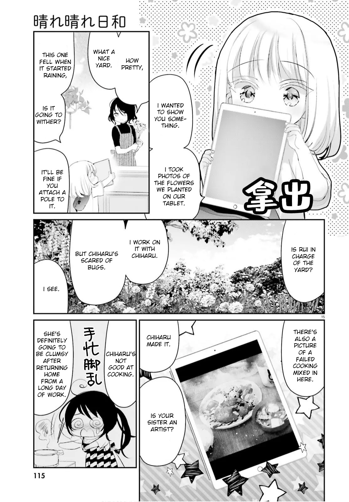 Harebare Biyori - Chapter 8: Rui-Kun's Summer Shopping