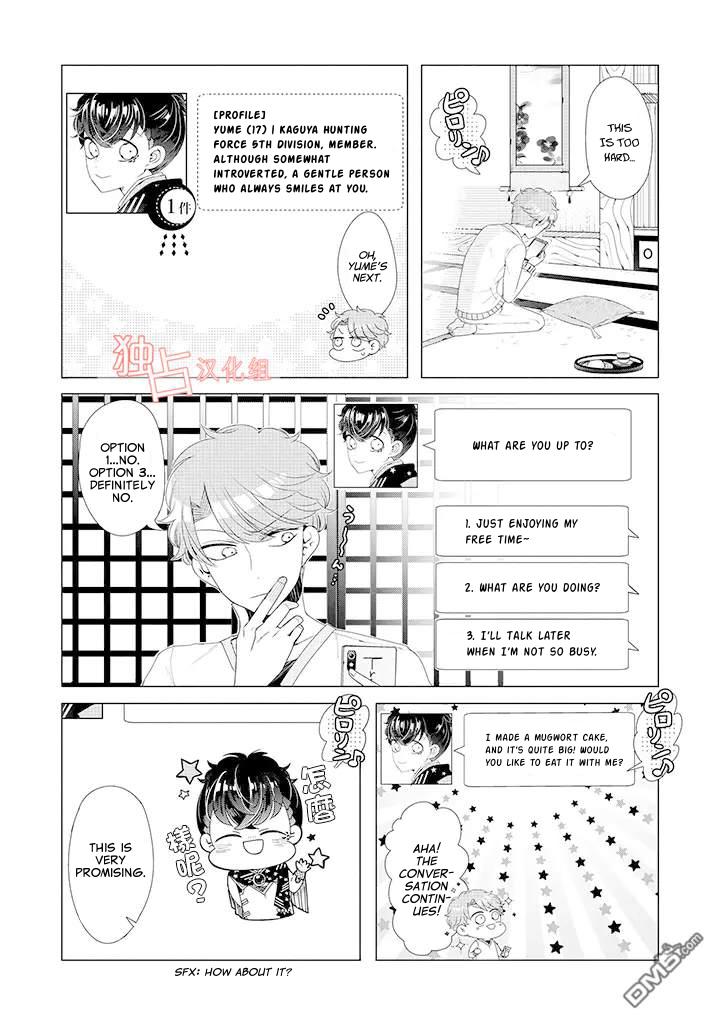 I ♂ Took A Trip To An Otome Game - Chapter 10.5