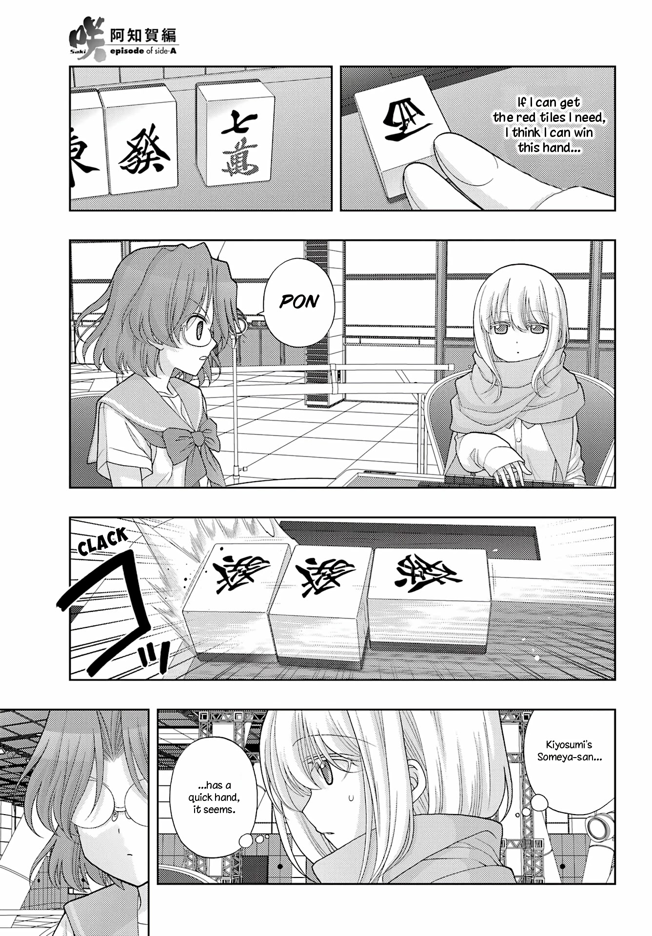 Saki: Achiga-Hen - Episode Of Side-A - New Series - Chapter 40: Aim