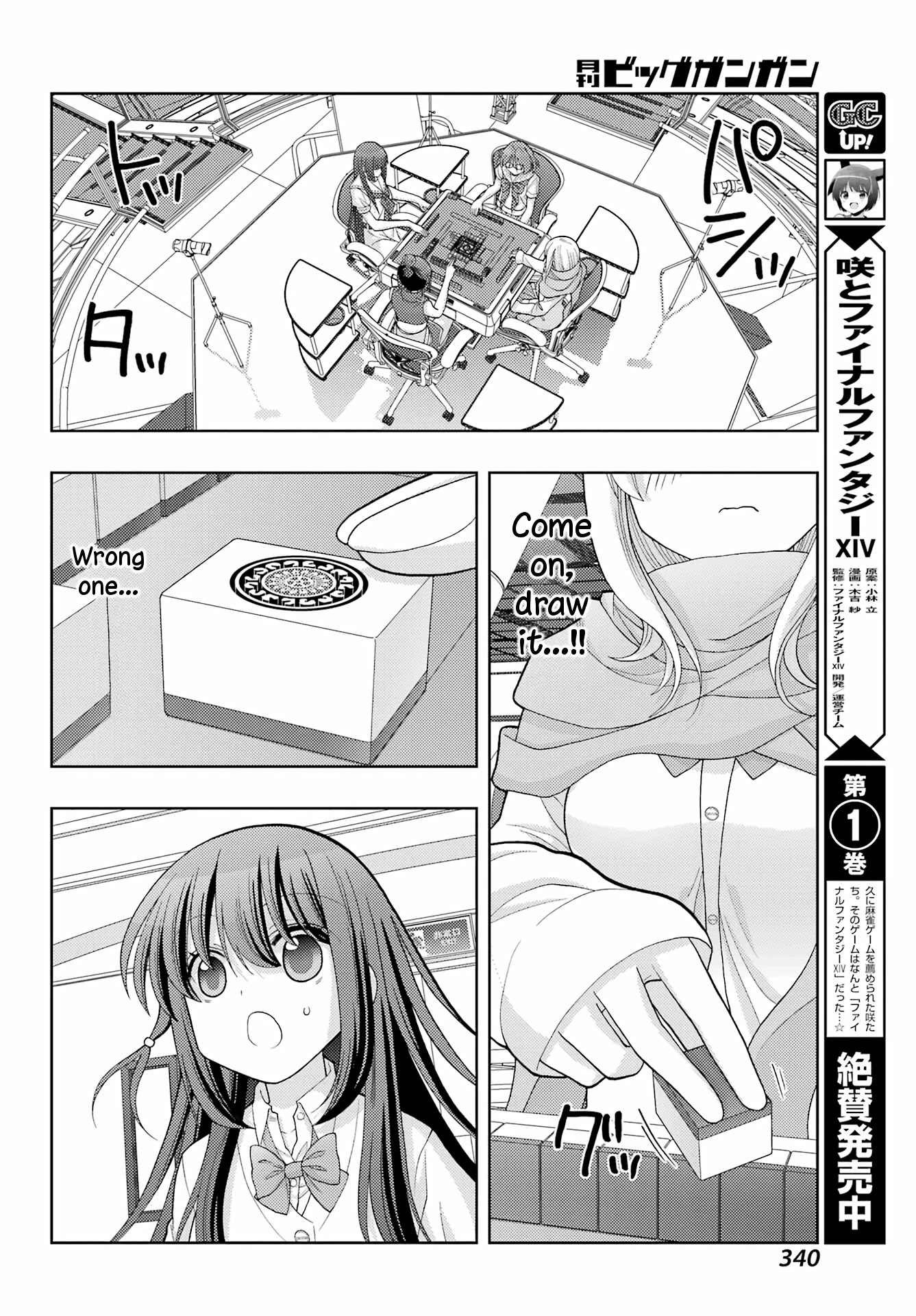 Saki: Achiga-Hen - Episode Of Side-A - New Series - Chapter 40: Aim