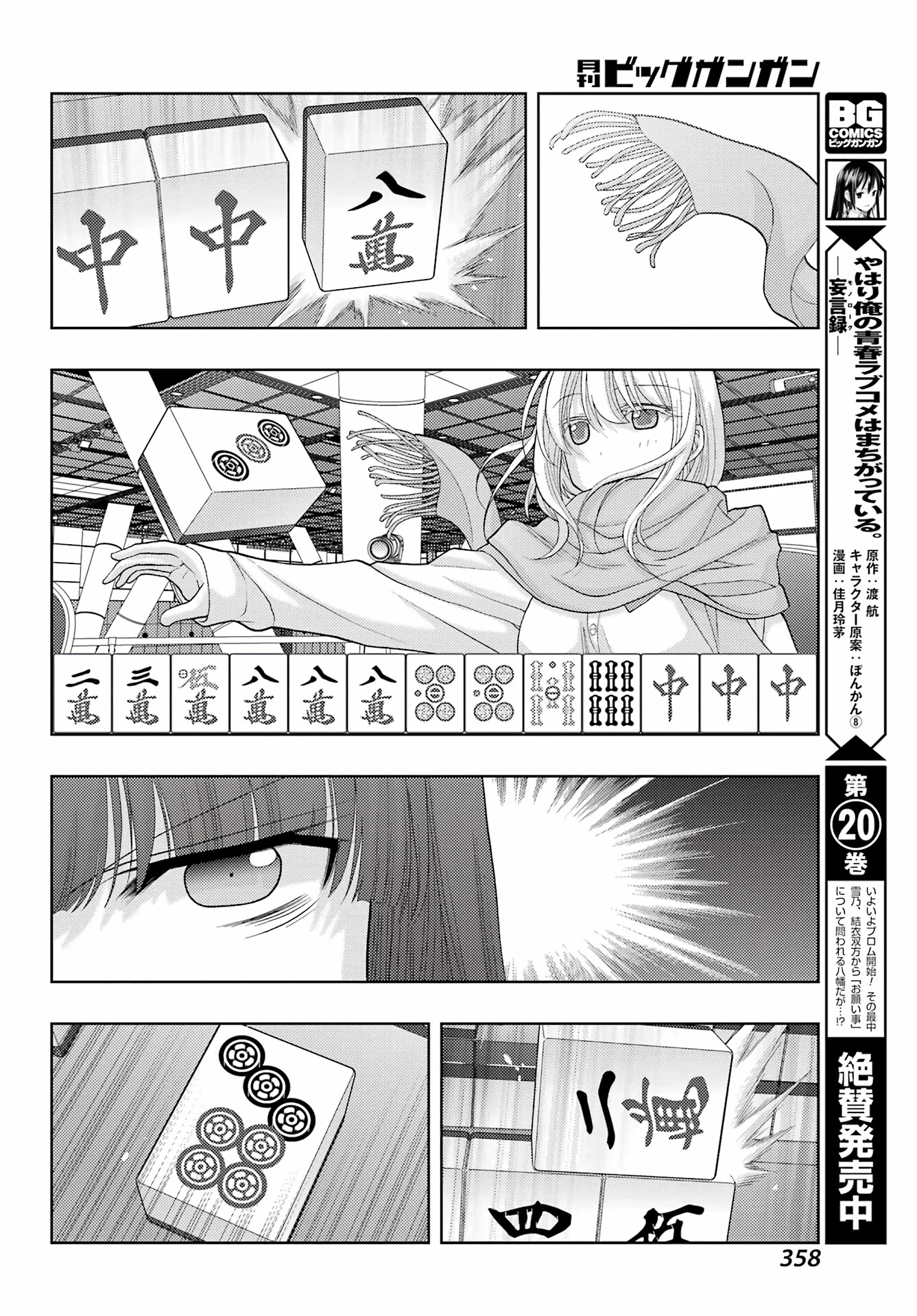 Saki: Achiga-Hen - Episode Of Side-A - New Series - Chapter 40: Aim