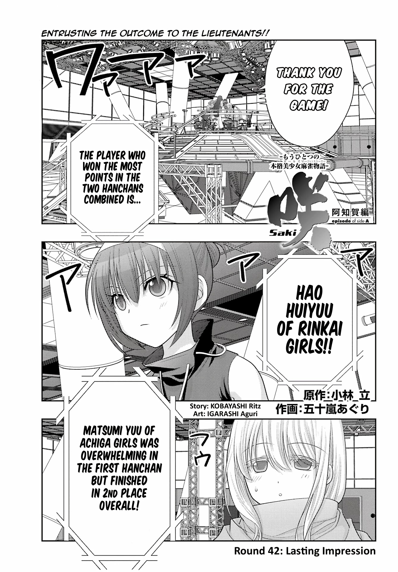 Saki: Achiga-Hen - Episode Of Side-A - New Series - Chapter 42: Lasting Impression