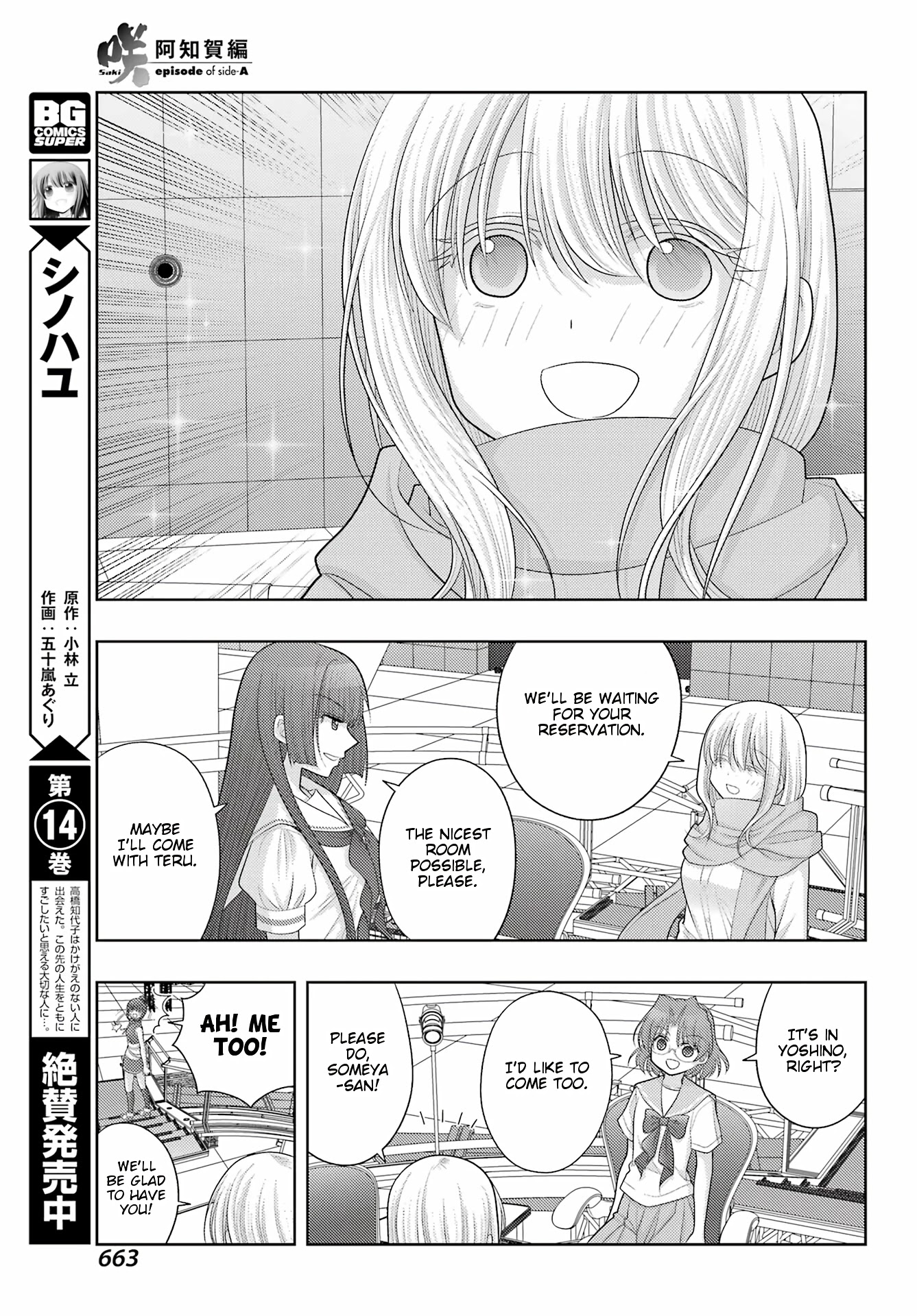 Saki: Achiga-Hen - Episode Of Side-A - New Series - Chapter 42: Lasting Impression