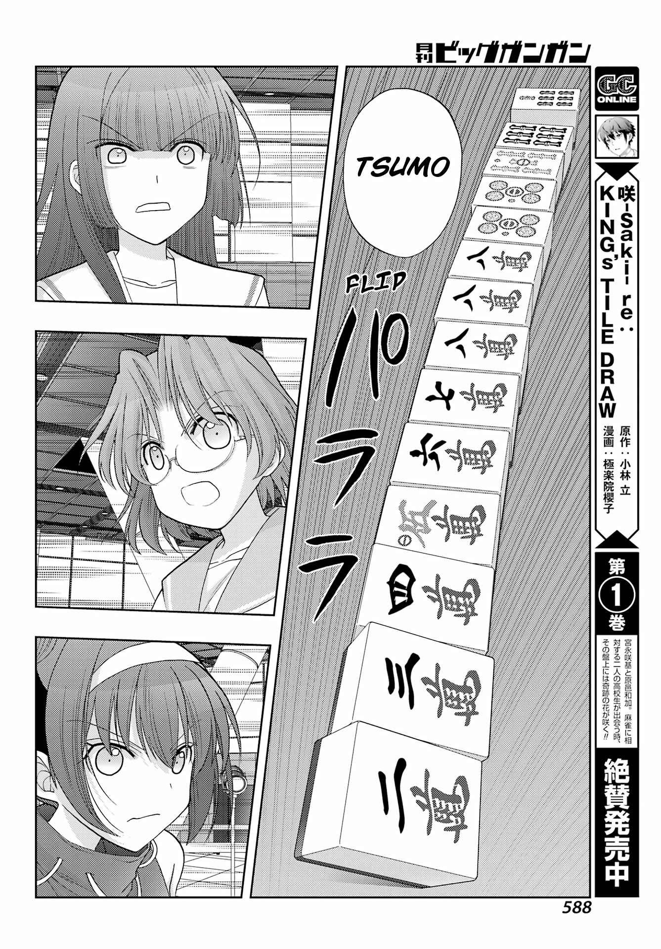 Saki: Achiga-Hen - Episode Of Side-A - New Series - Chapter 41: Gratitude