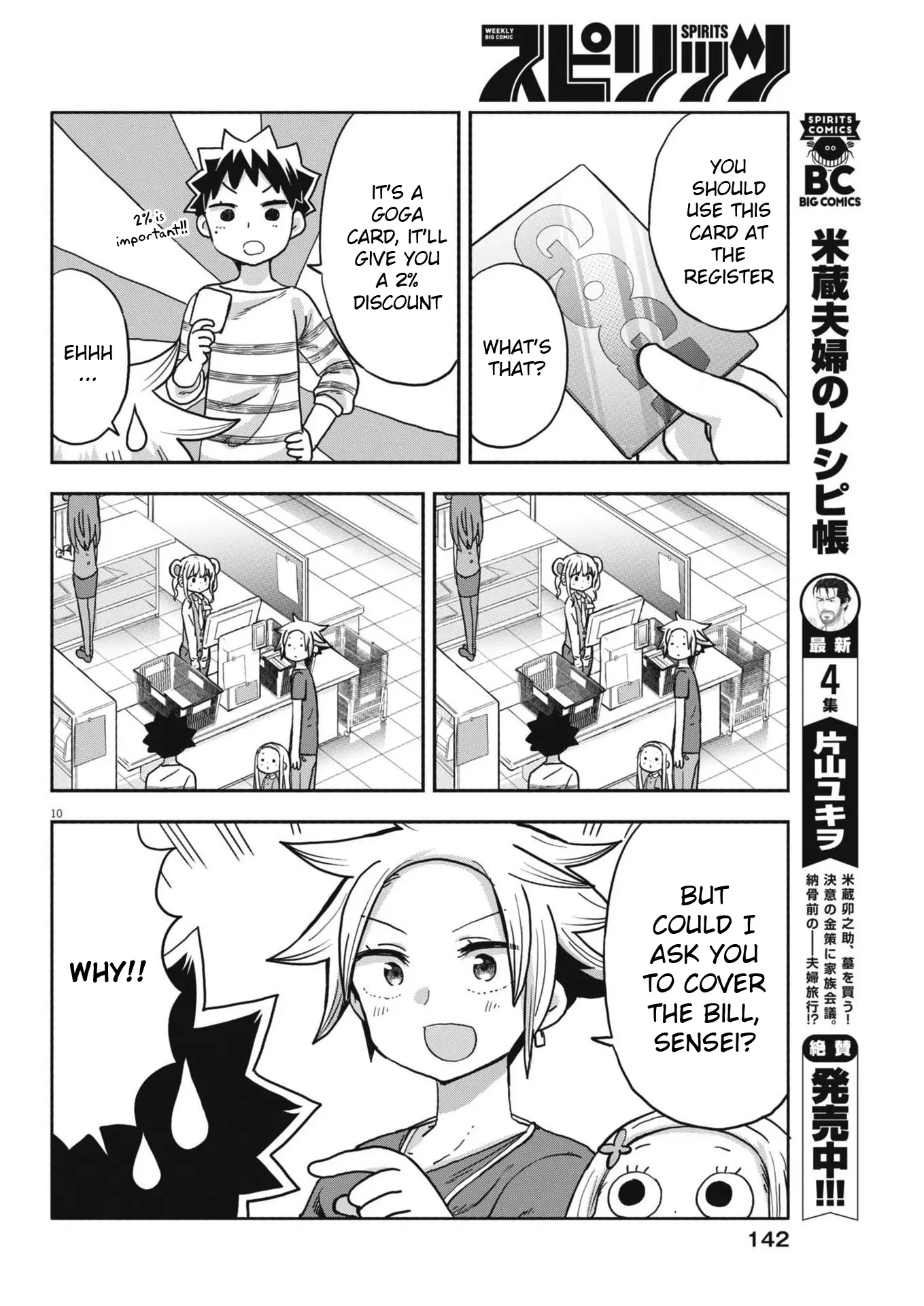 Boku No Ma Na Musume - Chapter 13: Sami-Chan And Shopping (2)