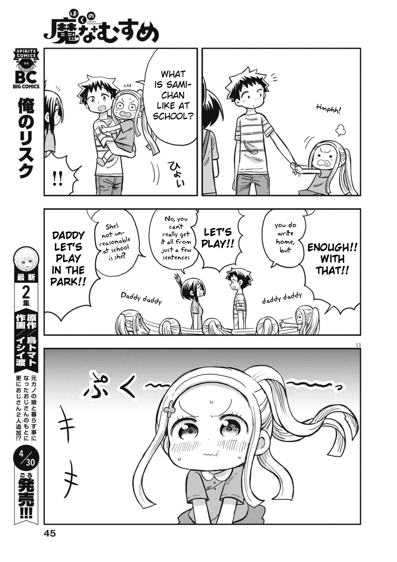 Boku No Ma Na Musume - Chapter 5: Sami-Chan And The Park