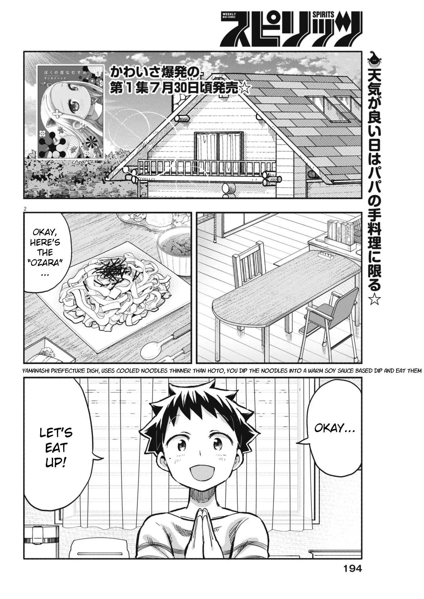 Boku No Ma Na Musume - Chapter 10: Sami-Chan And Mother's Day