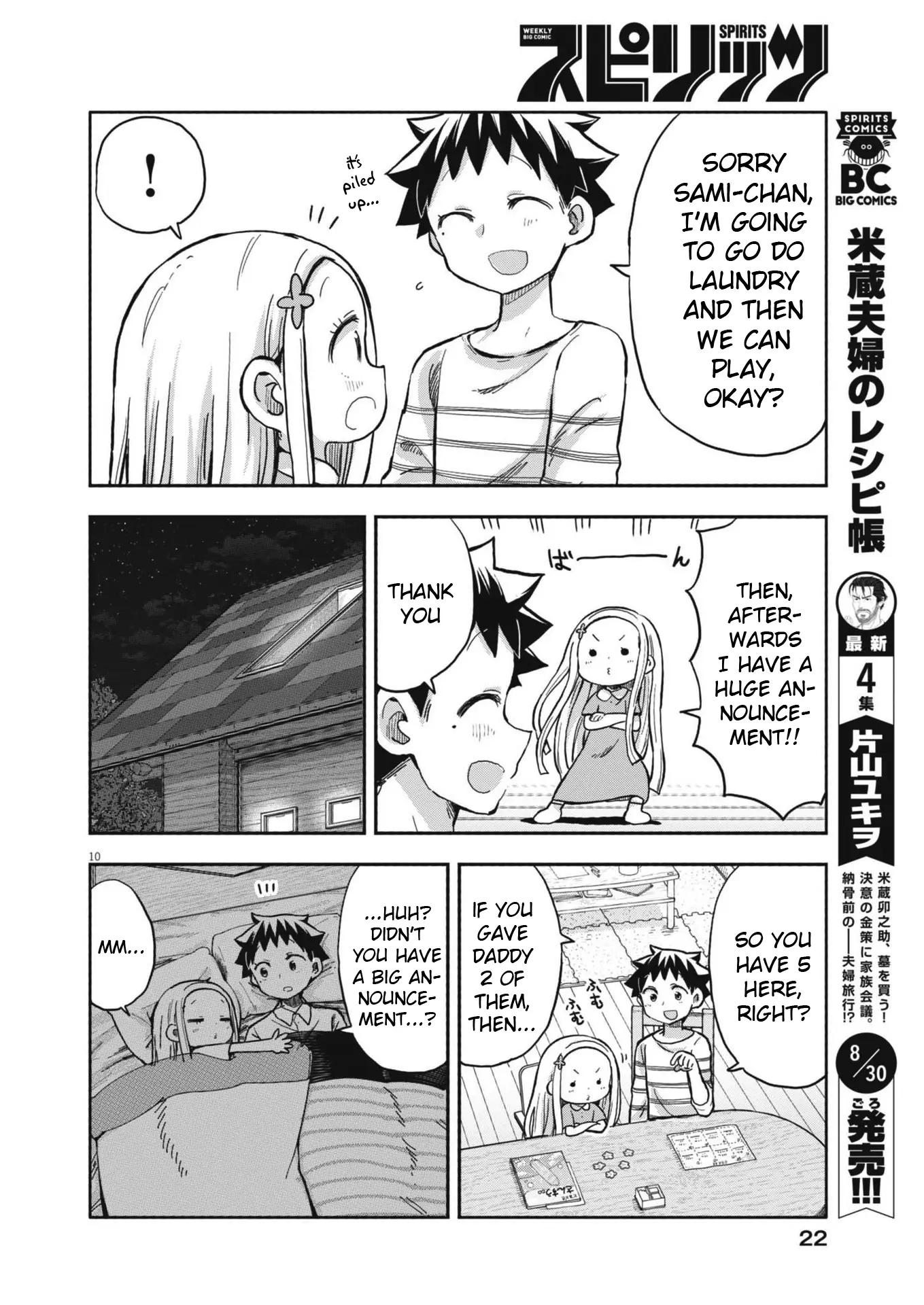 Boku No Ma Na Musume - Chapter 11: Sami-Chan And The Assistant