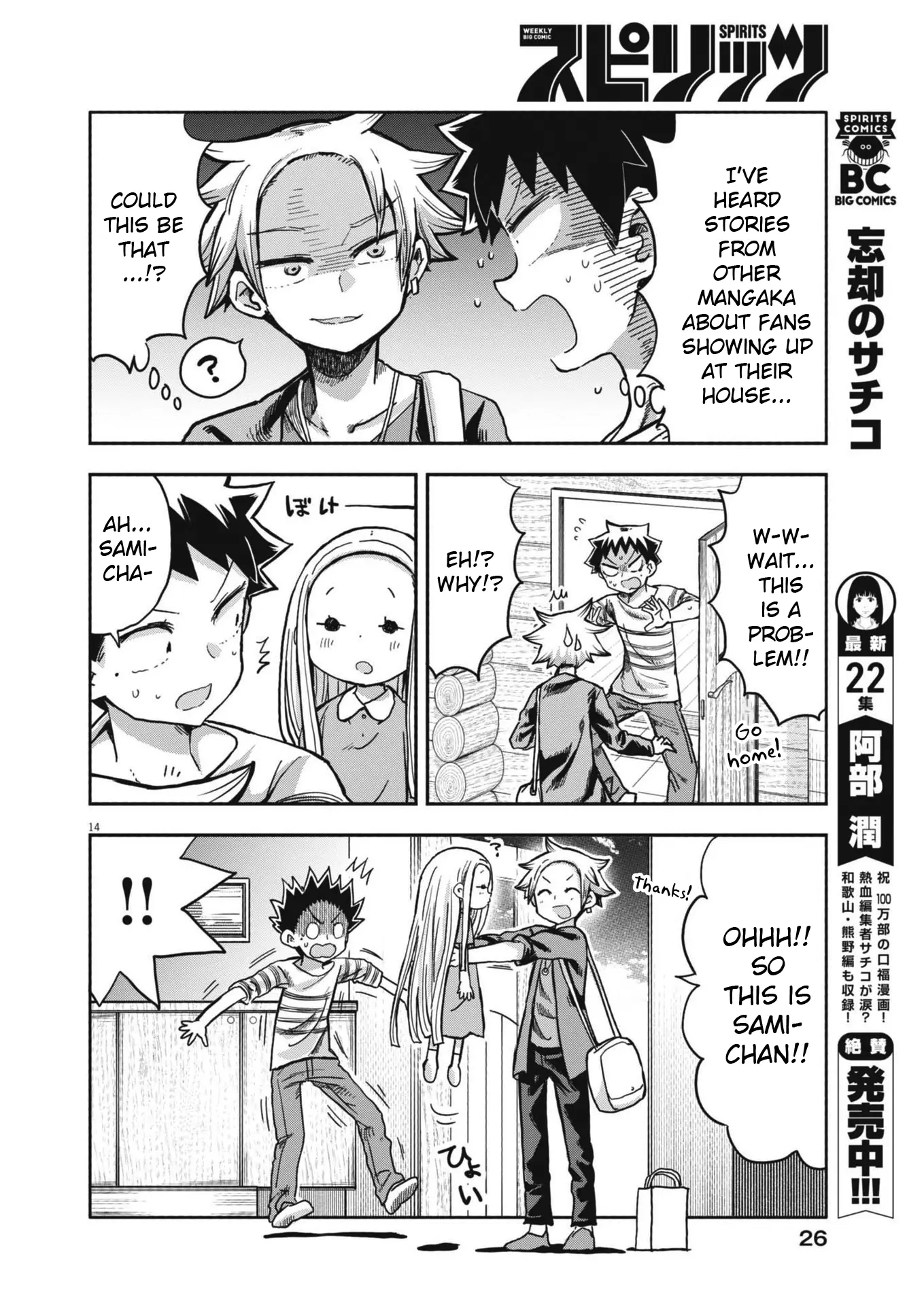 Boku No Ma Na Musume - Chapter 11: Sami-Chan And The Assistant