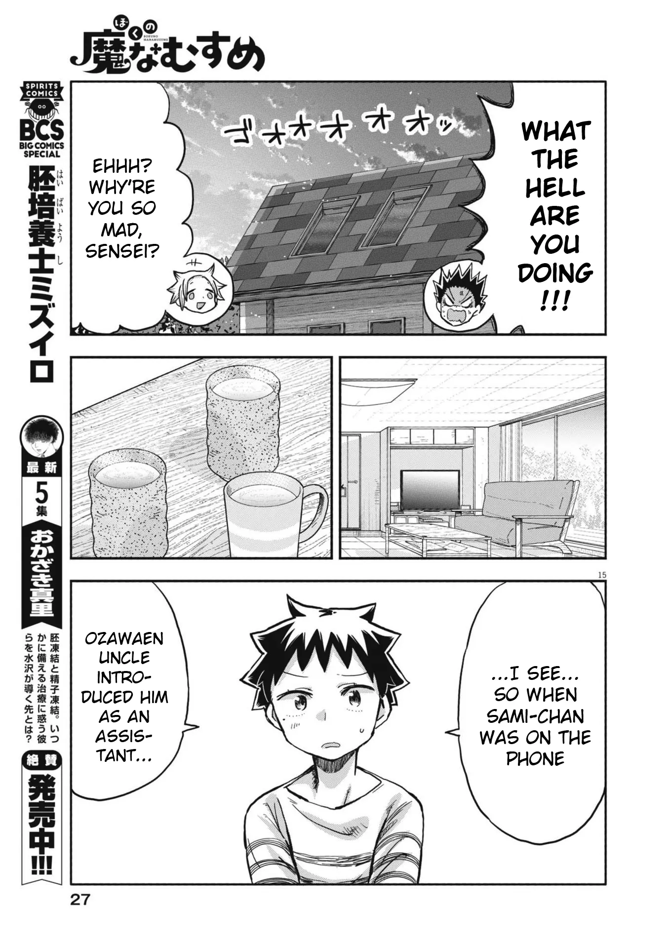 Boku No Ma Na Musume - Chapter 11: Sami-Chan And The Assistant