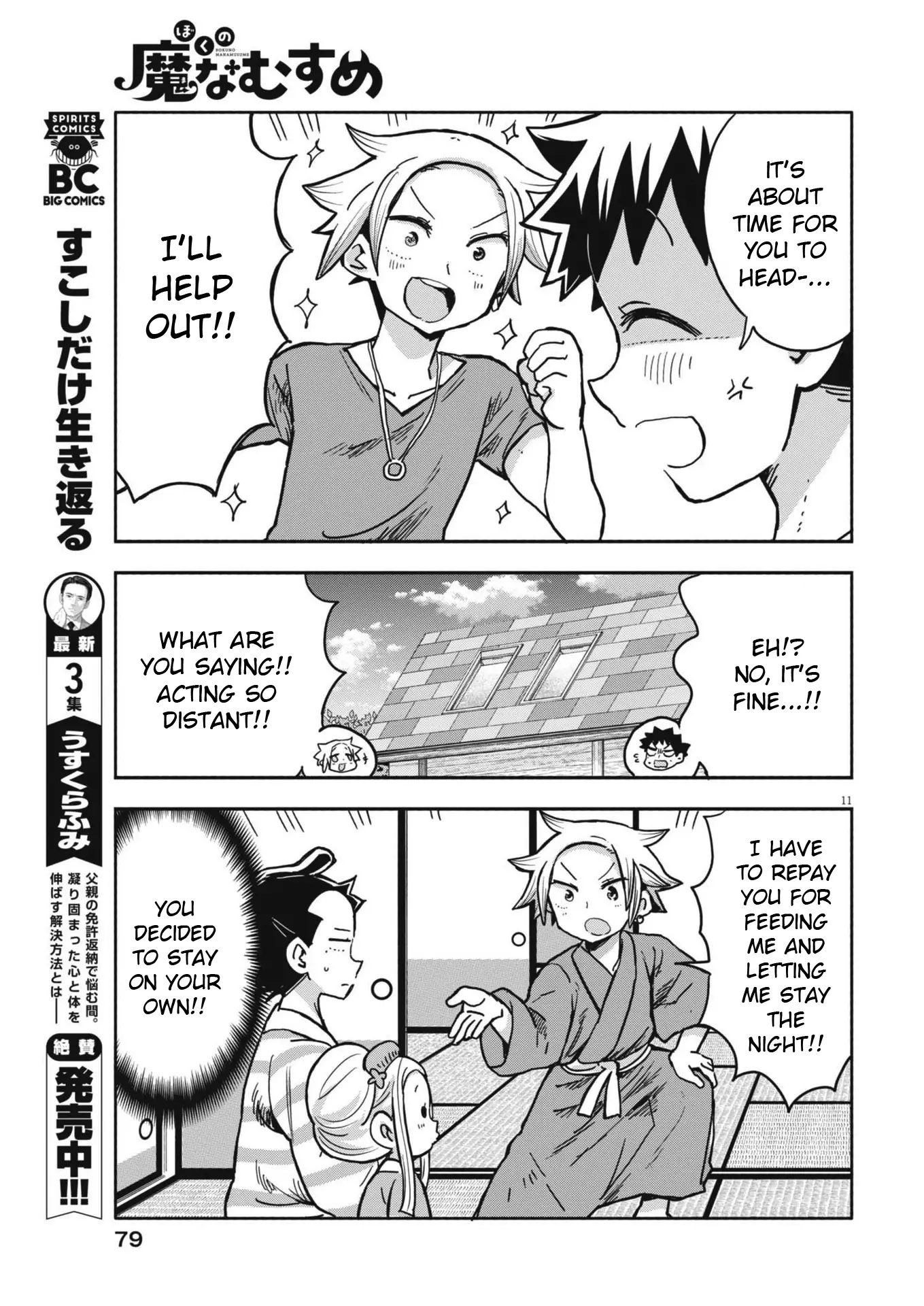 Boku No Ma Na Musume - Chapter 12: Sami-Chan And Shopping (1)