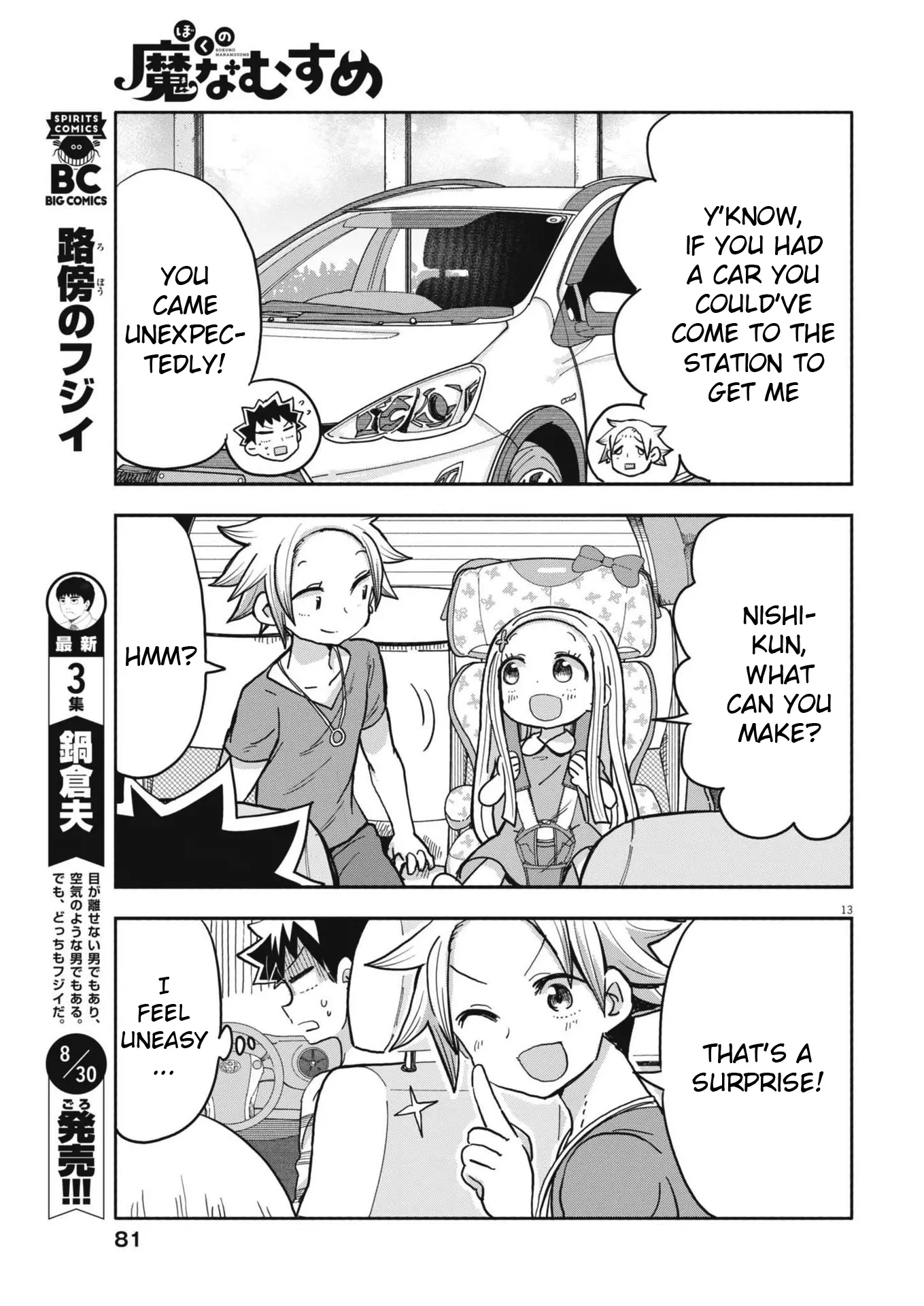 Boku No Ma Na Musume - Chapter 12: Sami-Chan And Shopping (1)