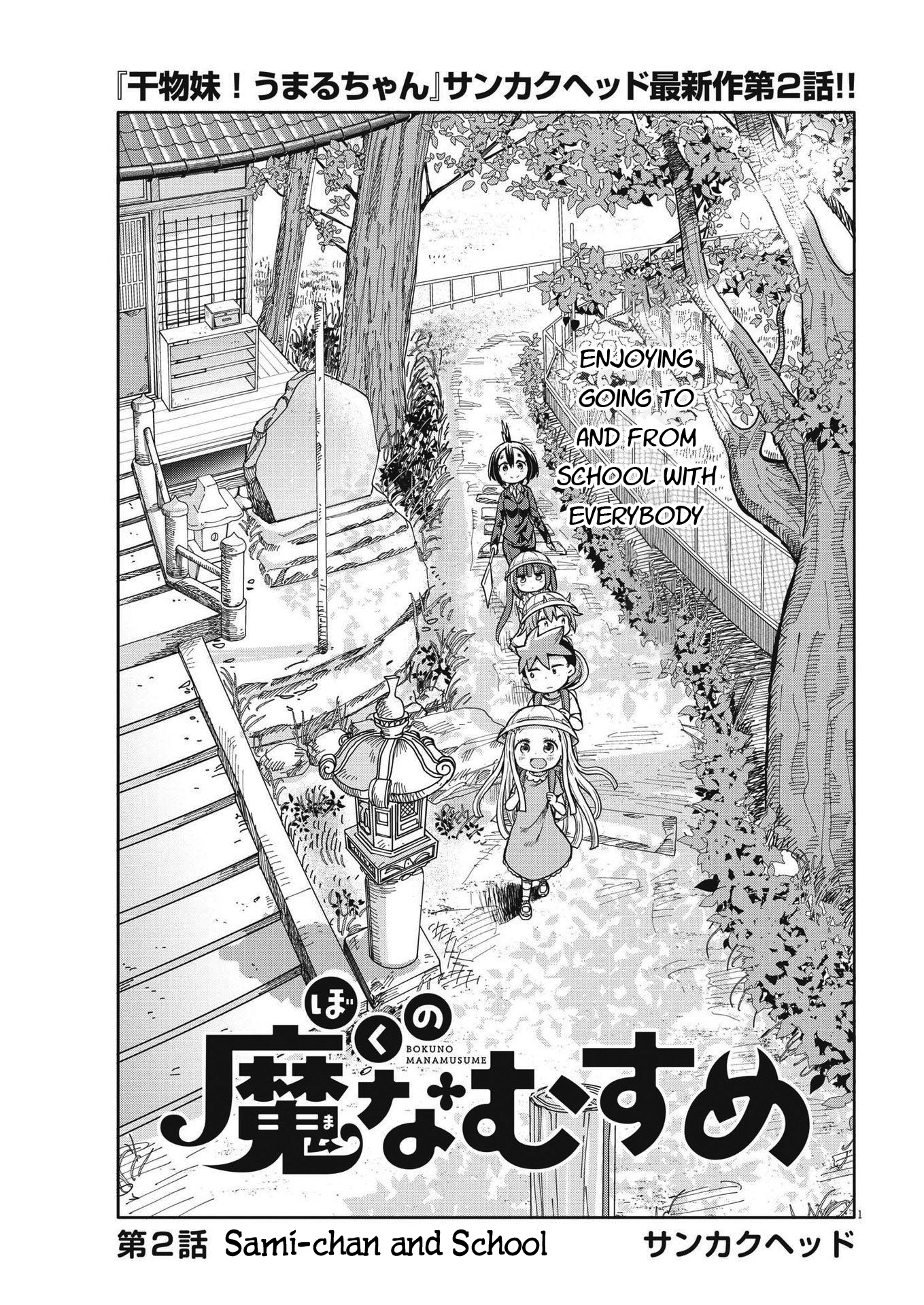 Boku No Ma Na Musume - Chapter 2: Sami-Chan And School