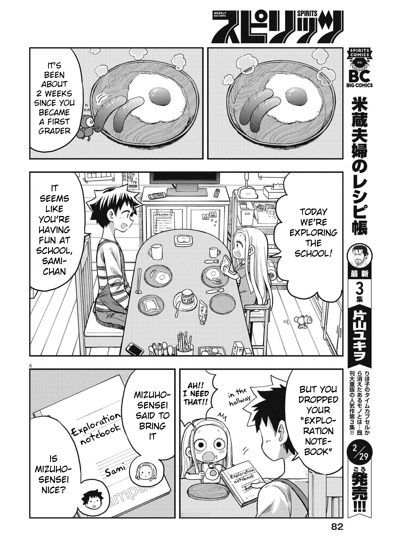 Boku No Ma Na Musume - Chapter 2: Sami-Chan And School