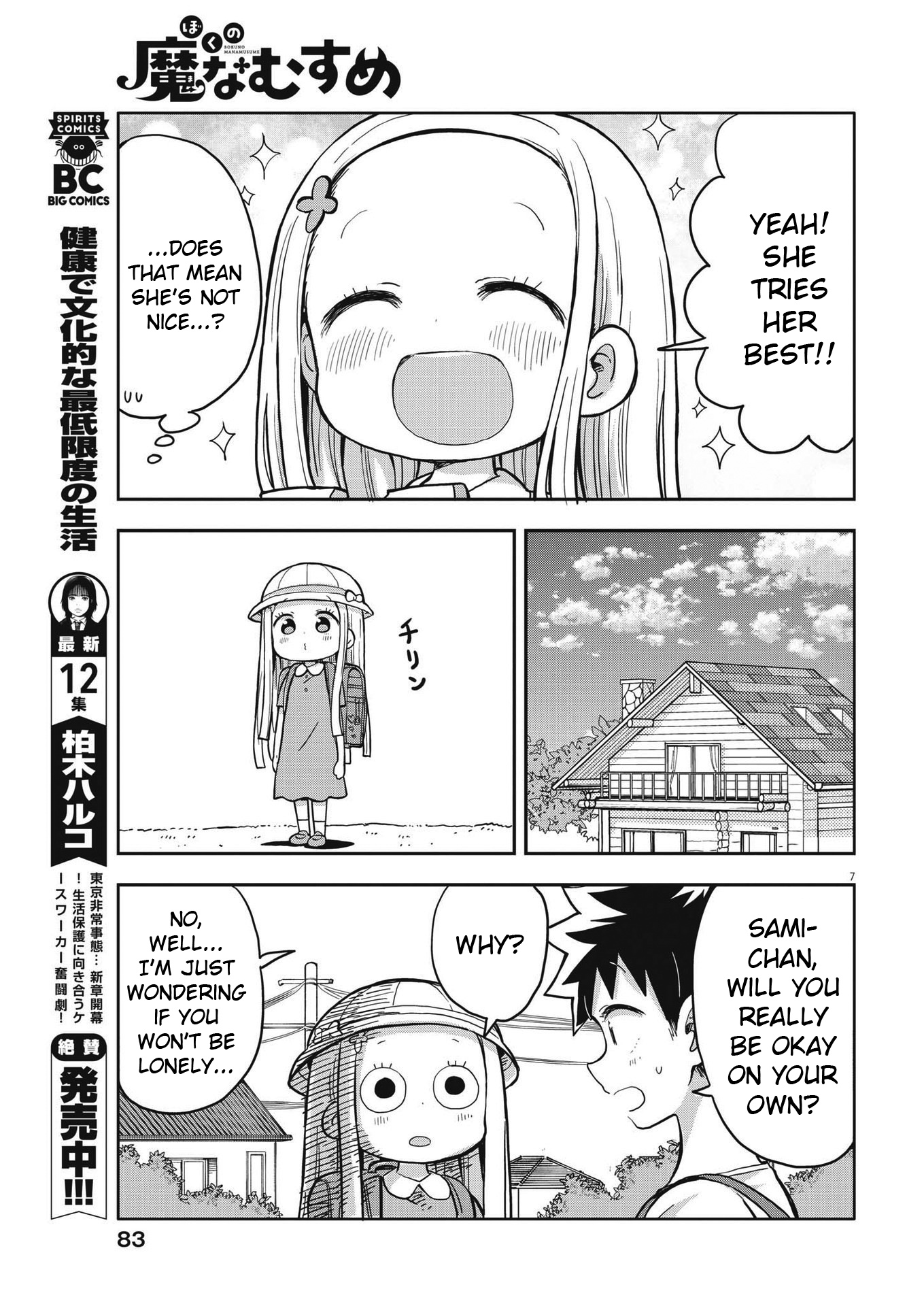 Boku No Ma Na Musume - Chapter 2: Sami-Chan And School