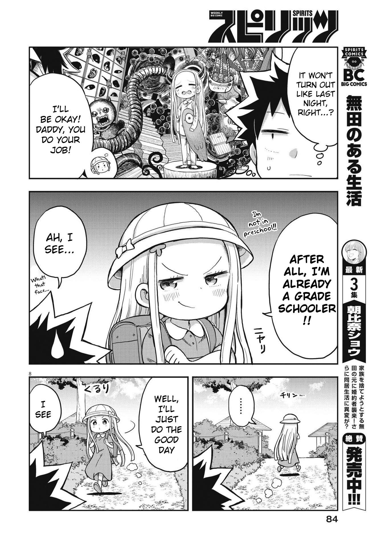 Boku No Ma Na Musume - Chapter 2: Sami-Chan And School