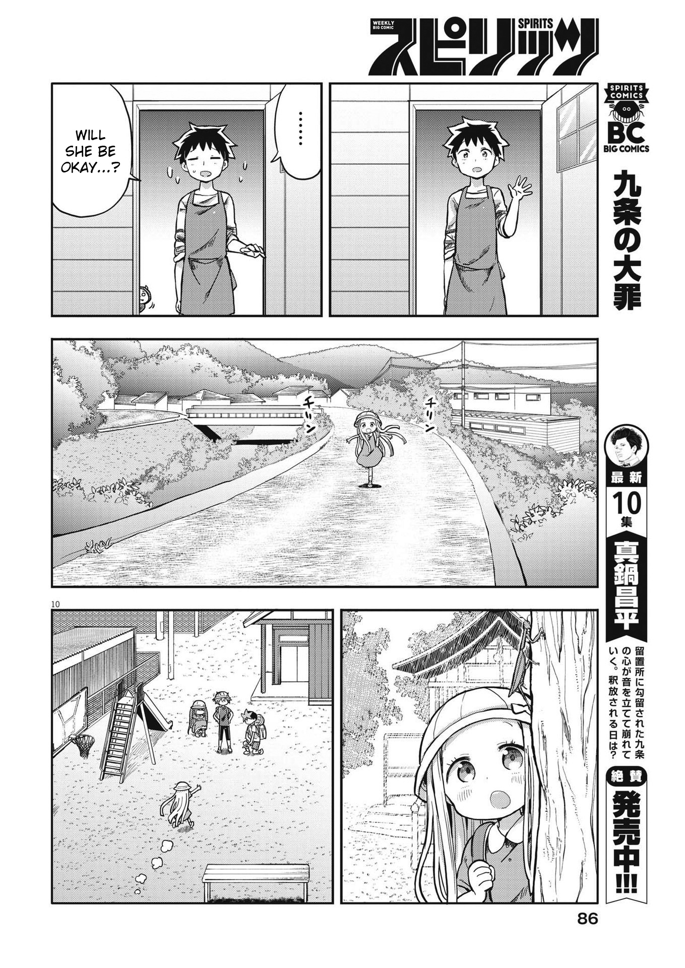 Boku No Ma Na Musume - Chapter 2: Sami-Chan And School