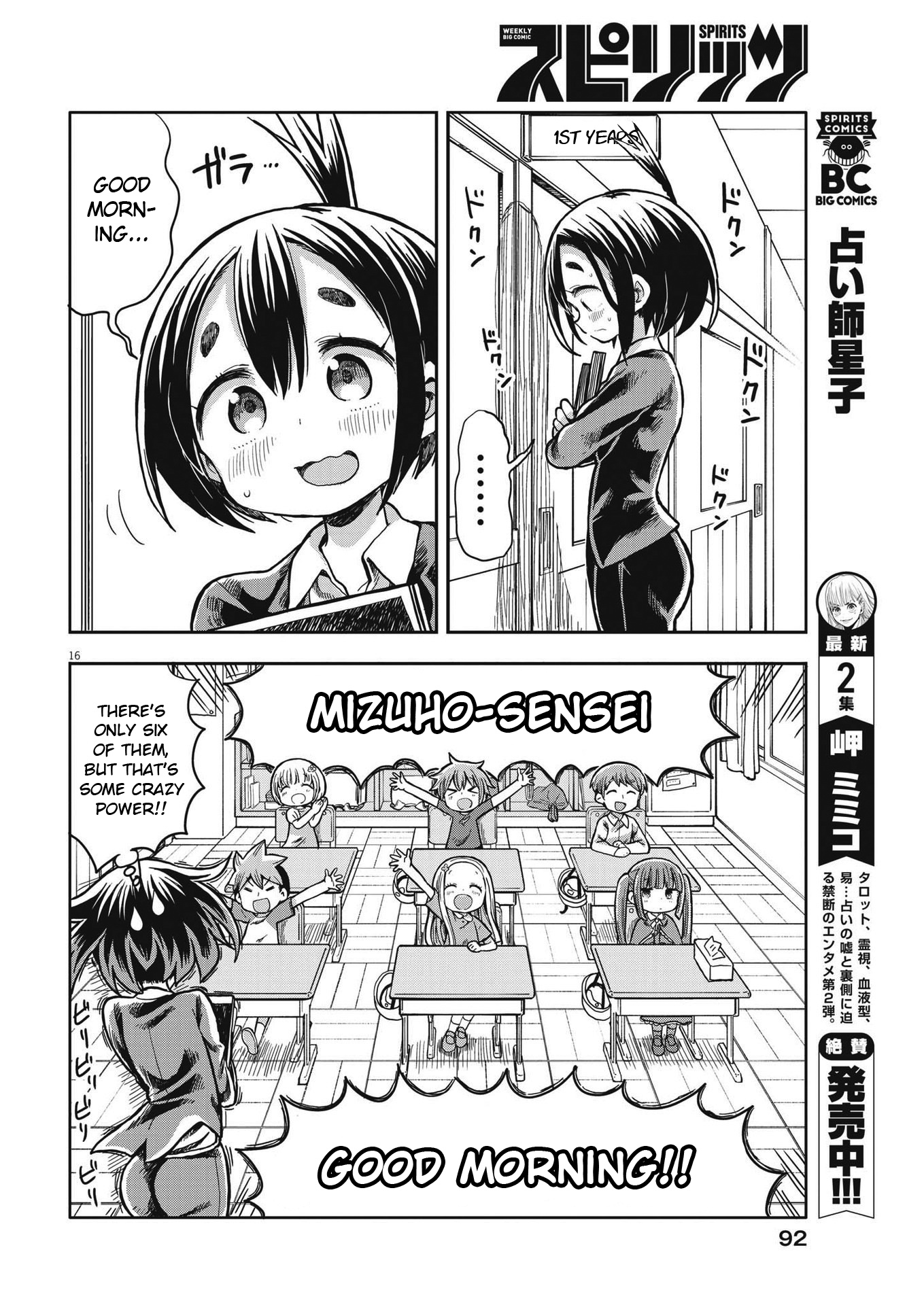 Boku No Ma Na Musume - Chapter 2: Sami-Chan And School