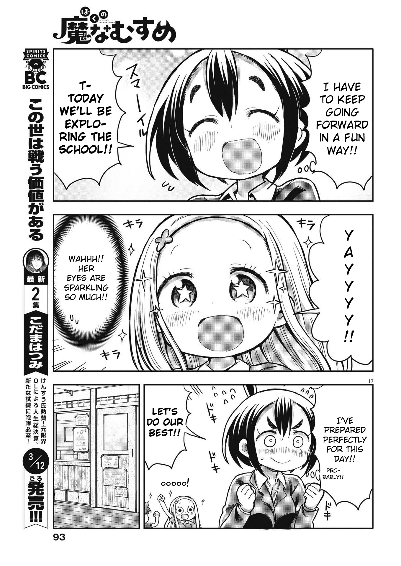 Boku No Ma Na Musume - Chapter 2: Sami-Chan And School