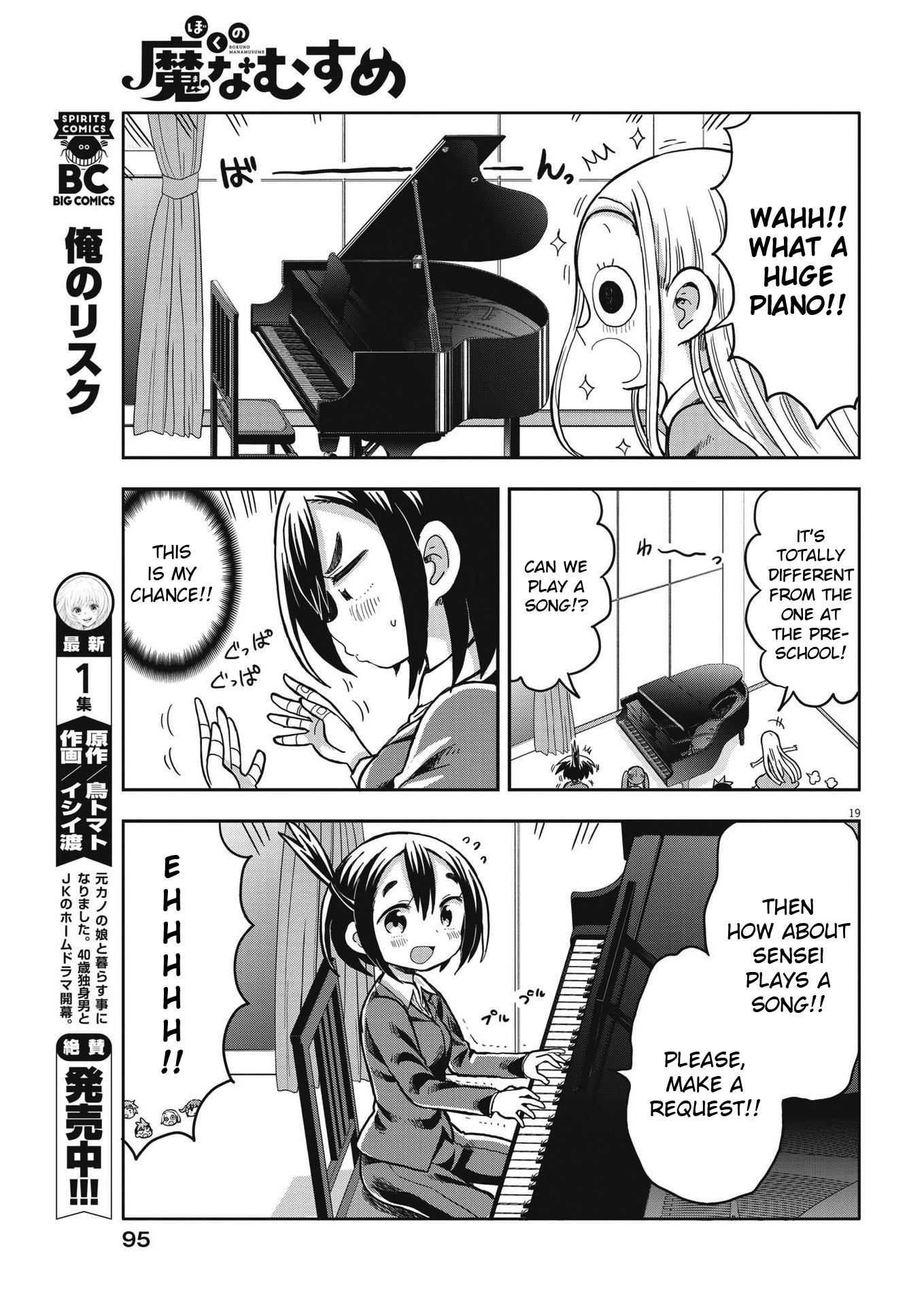 Boku No Ma Na Musume - Chapter 2: Sami-Chan And School