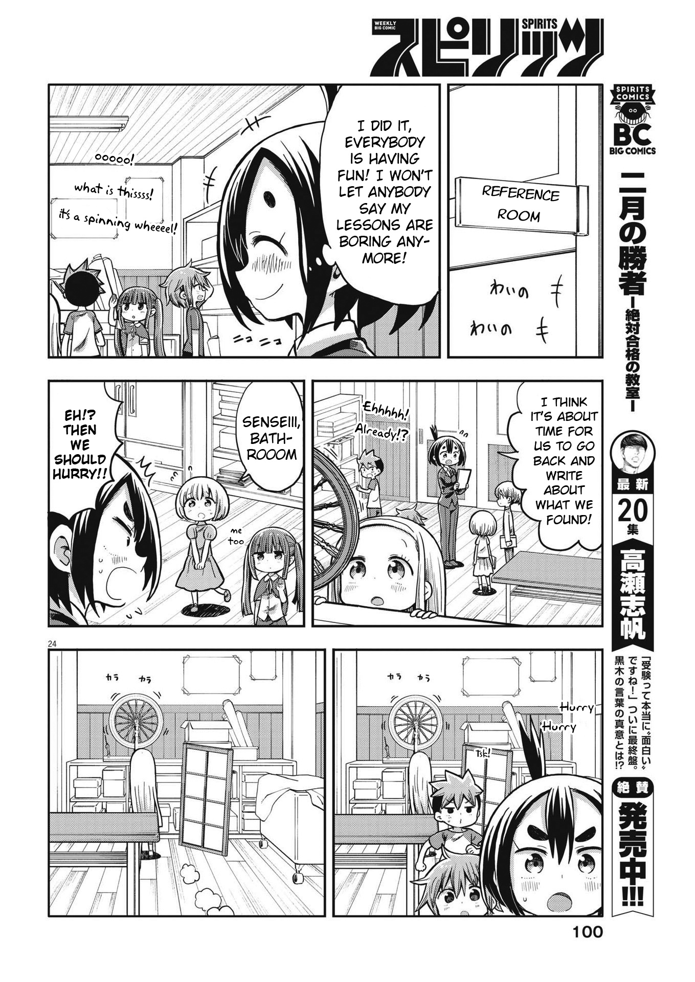 Boku No Ma Na Musume - Chapter 2: Sami-Chan And School