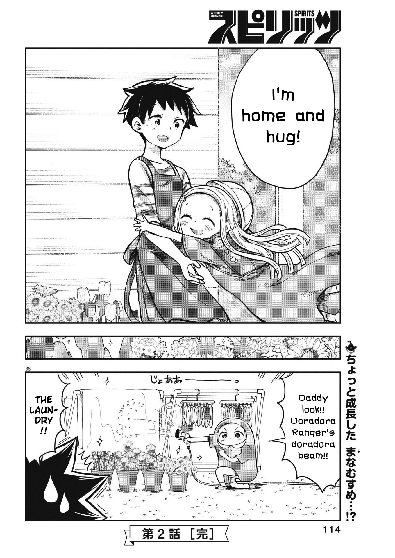 Boku No Ma Na Musume - Chapter 2: Sami-Chan And School