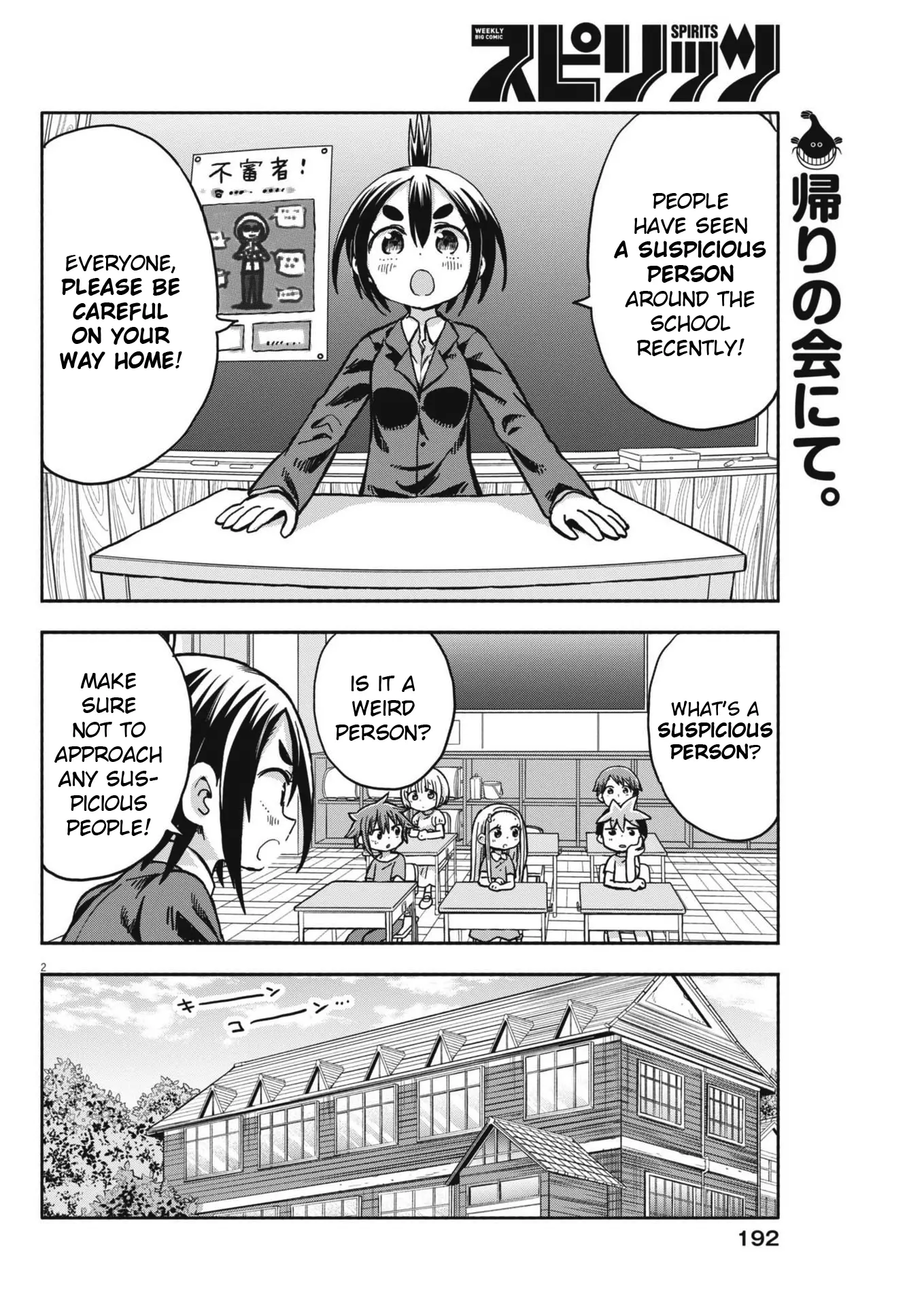 Boku No Ma Na Musume - Chapter 14: Sami-Chan And The Suspicious Person