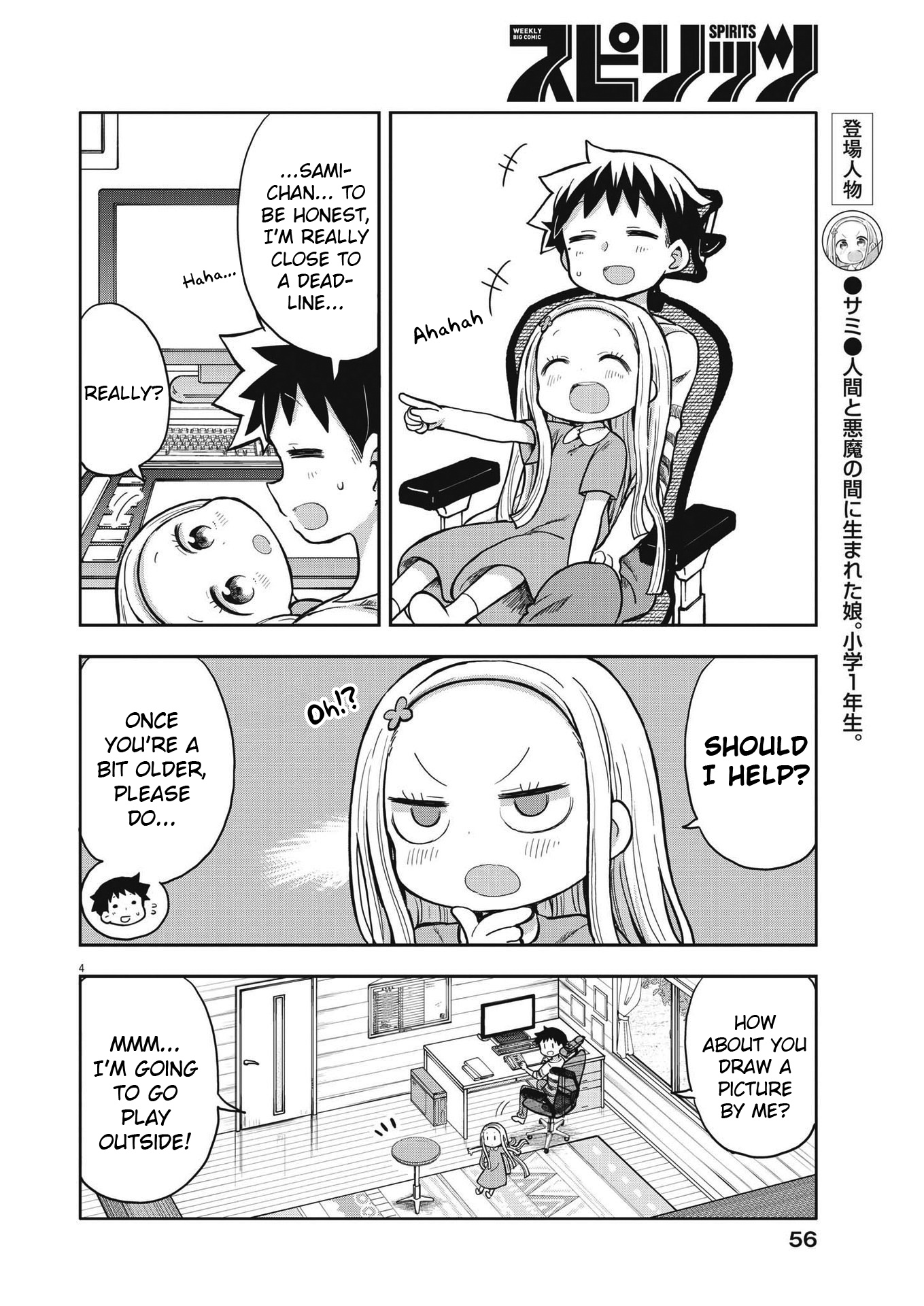 Boku No Ma Na Musume - Chapter 3: Sami-Chan And Work