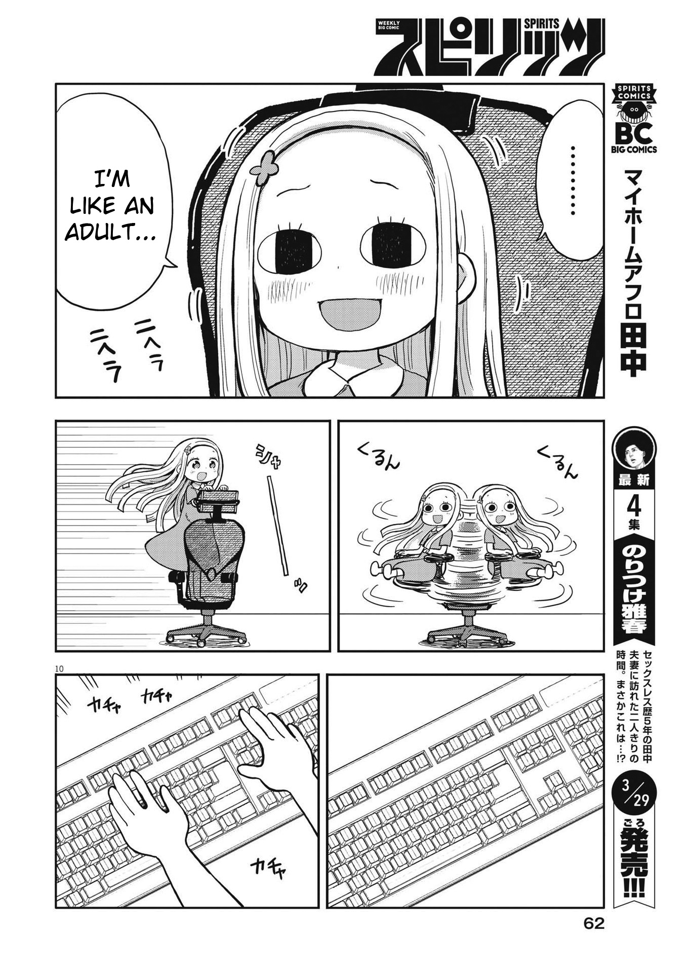 Boku No Ma Na Musume - Chapter 3: Sami-Chan And Work