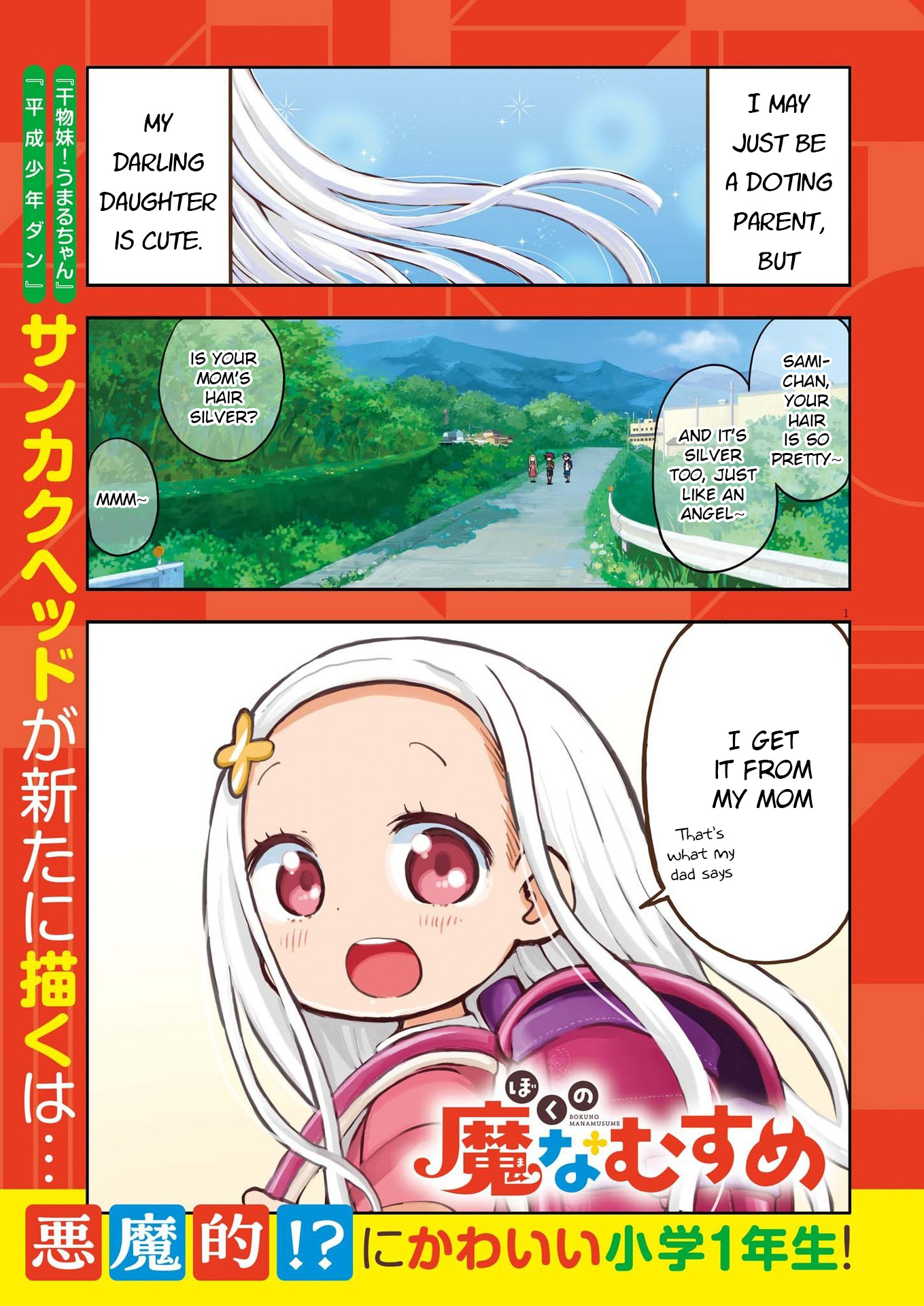 Boku No Ma Na Musume - Chapter 1: Sami-Chan And Daddy