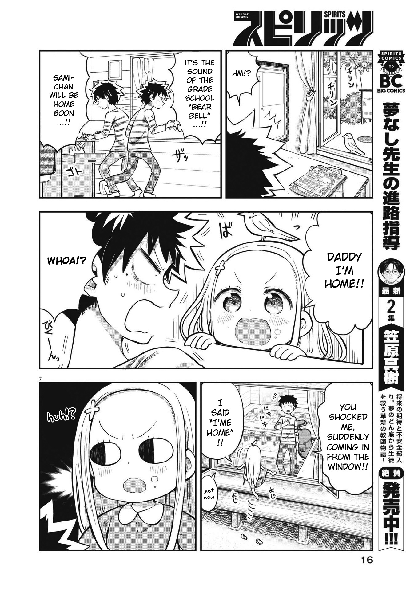 Boku No Ma Na Musume - Chapter 1: Sami-Chan And Daddy