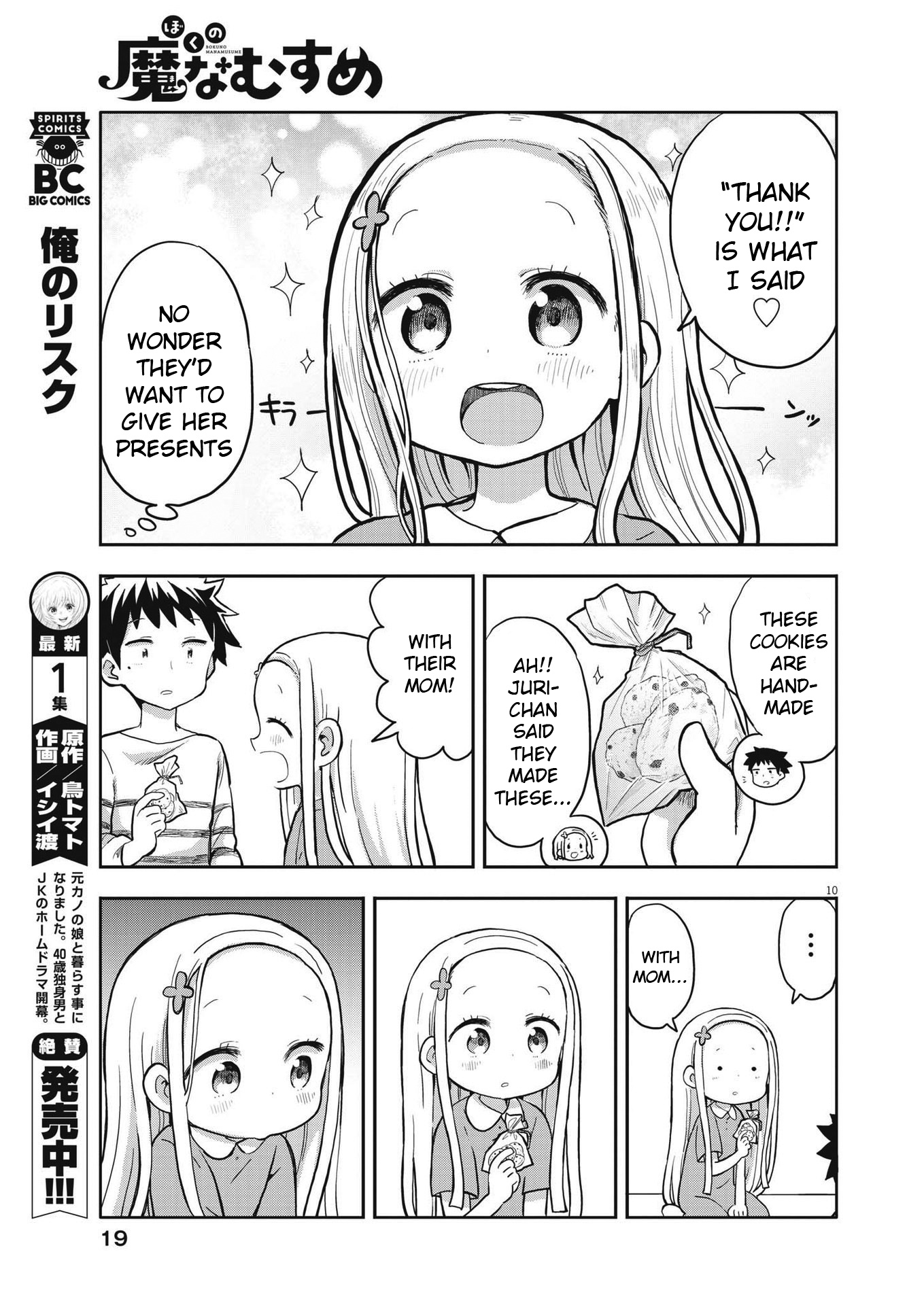 Boku No Ma Na Musume - Chapter 1: Sami-Chan And Daddy