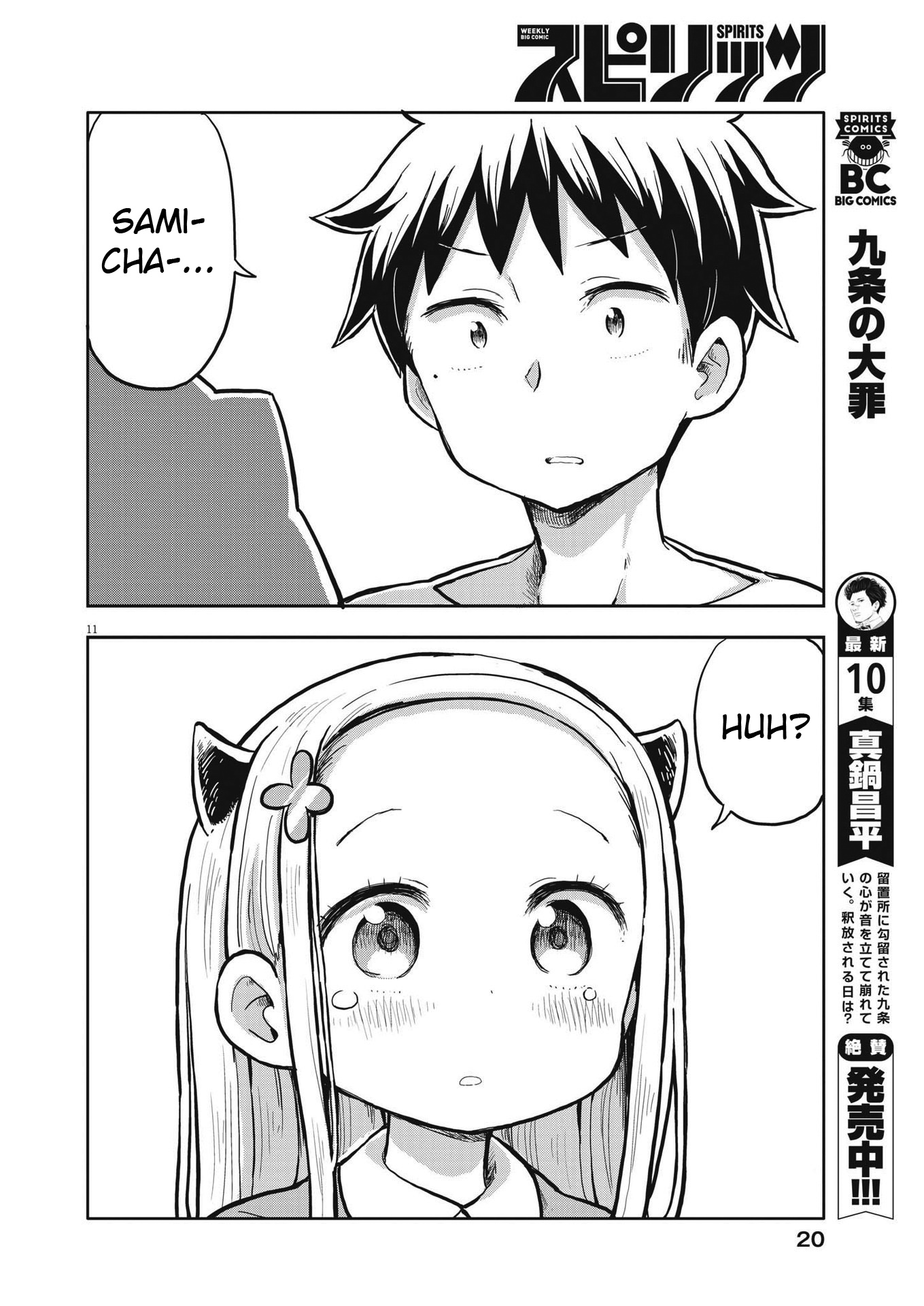 Boku No Ma Na Musume - Chapter 1: Sami-Chan And Daddy