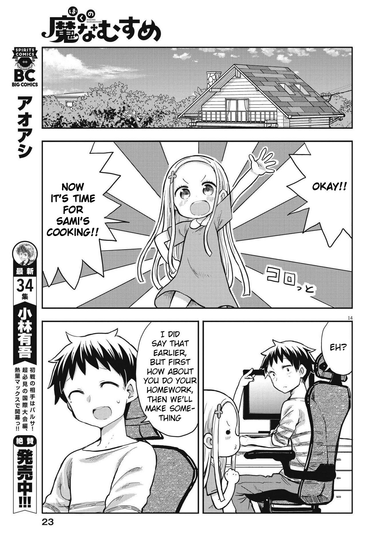 Boku No Ma Na Musume - Chapter 1: Sami-Chan And Daddy