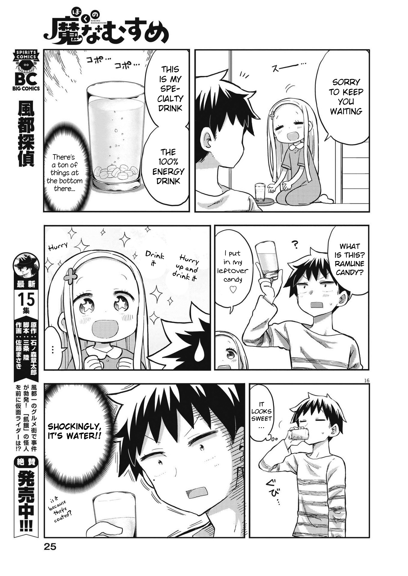 Boku No Ma Na Musume - Chapter 1: Sami-Chan And Daddy