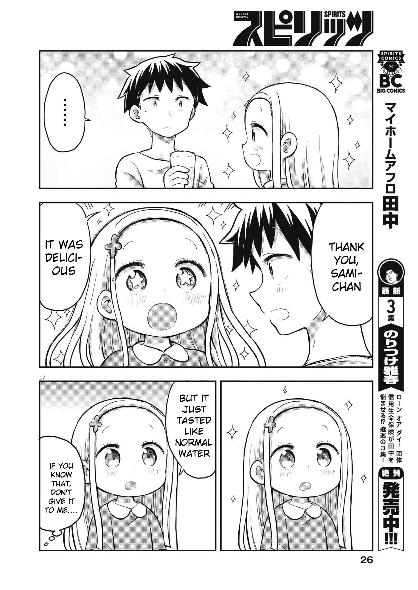 Boku No Ma Na Musume - Chapter 1: Sami-Chan And Daddy