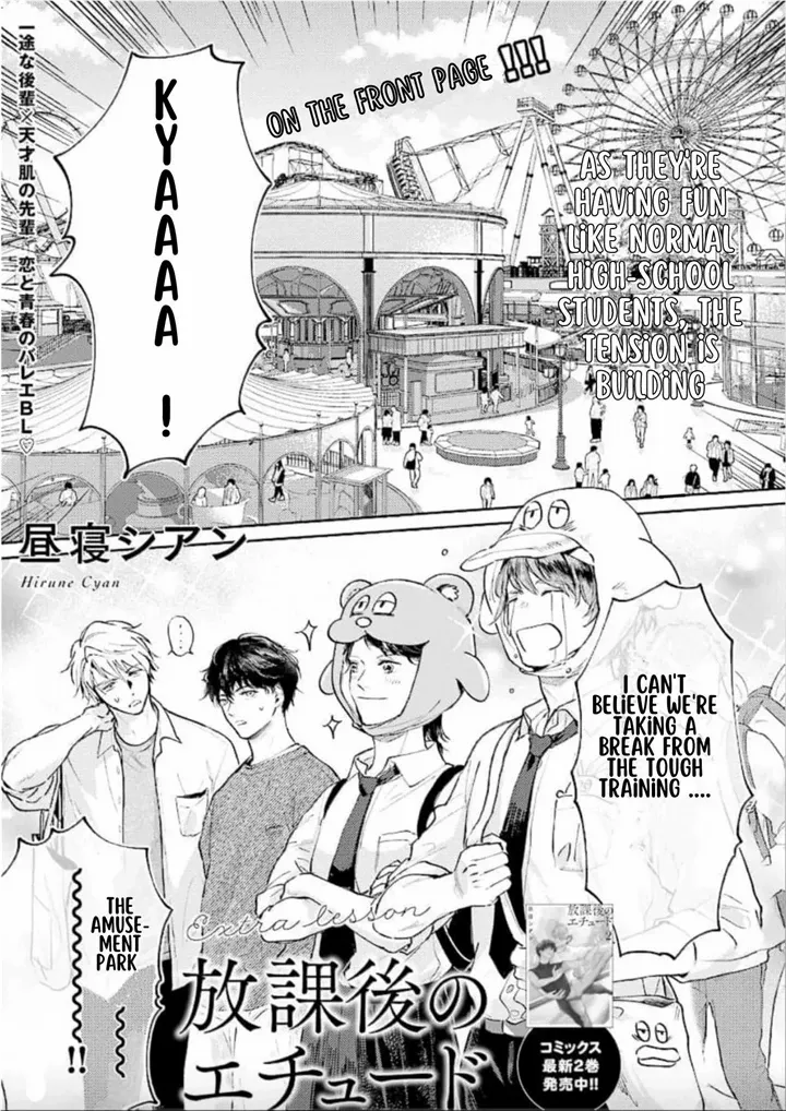 Houkago No Etude - Chapter 10.6