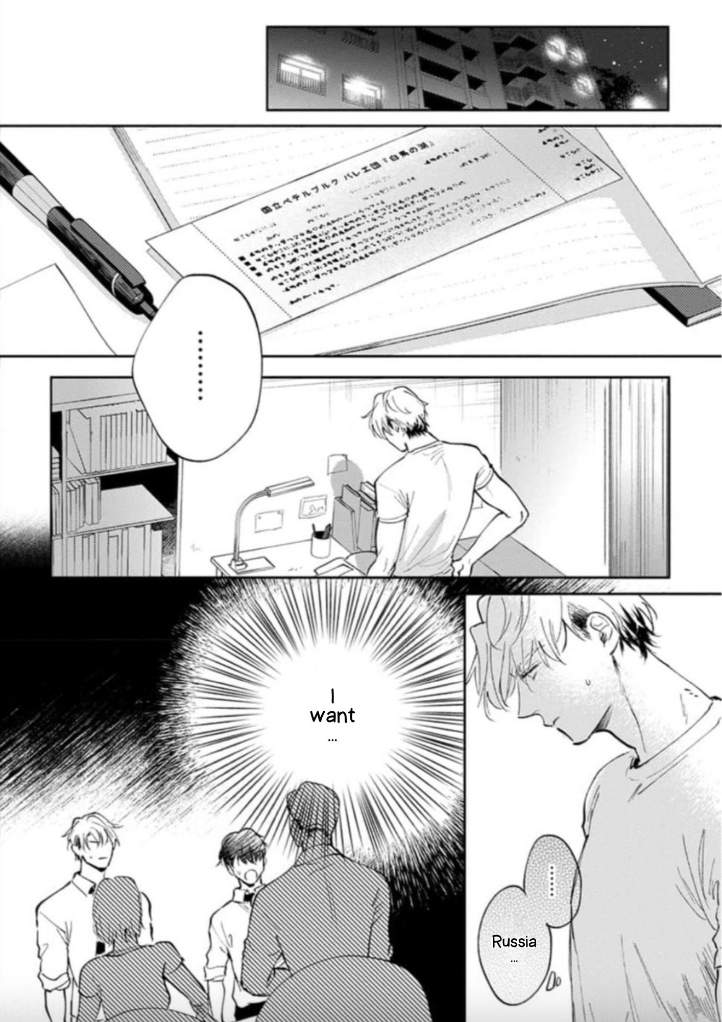 Houkago No Etude - Chapter 8