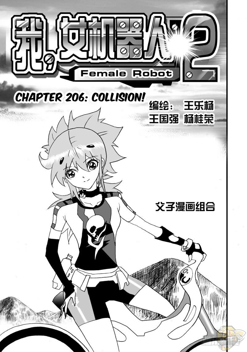 I The Female Robot - Chapter 252