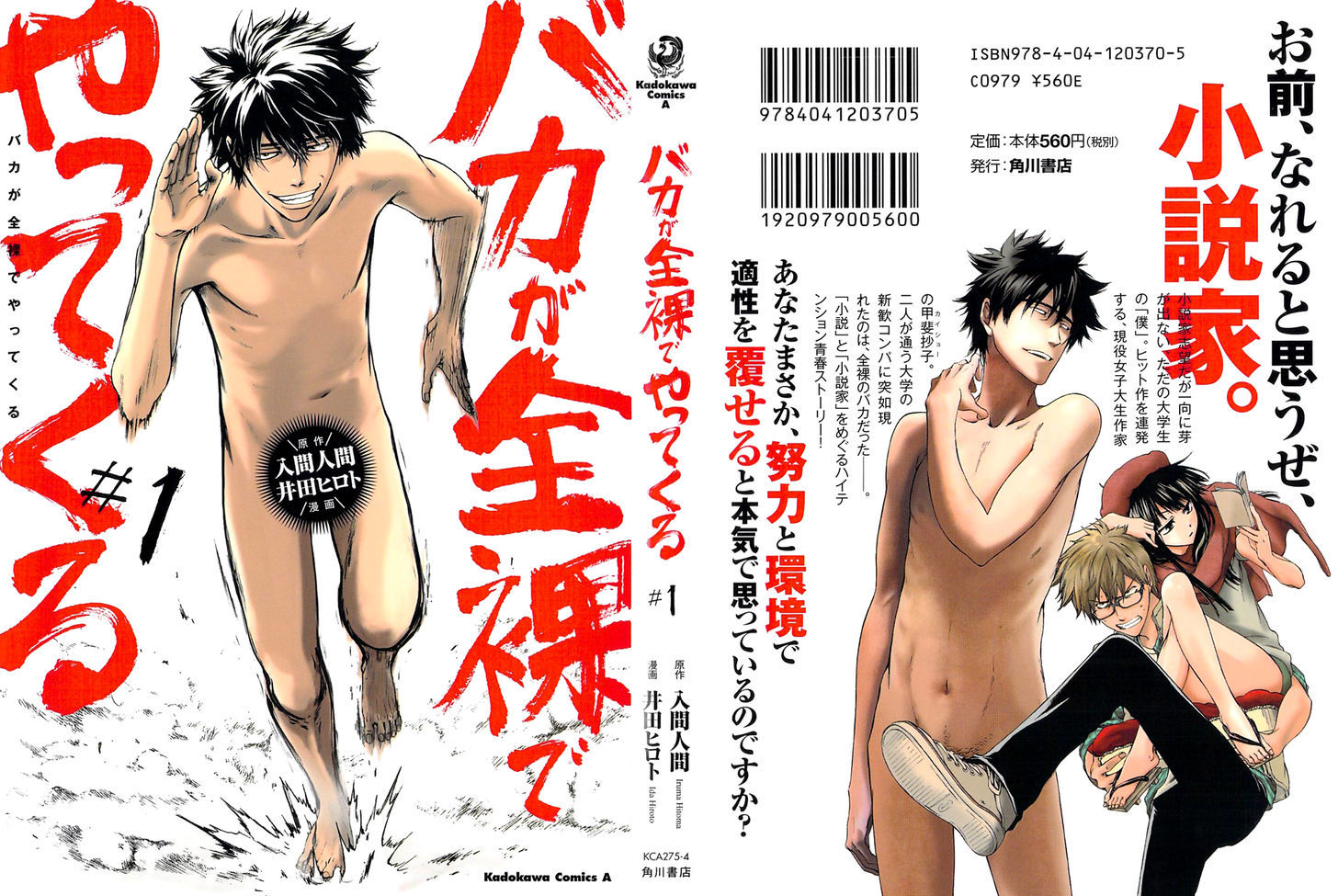 Baka Ga Zenra De Yattekuru - Vol.1 Chapter 1 : A Lonely Man And A Naked Man