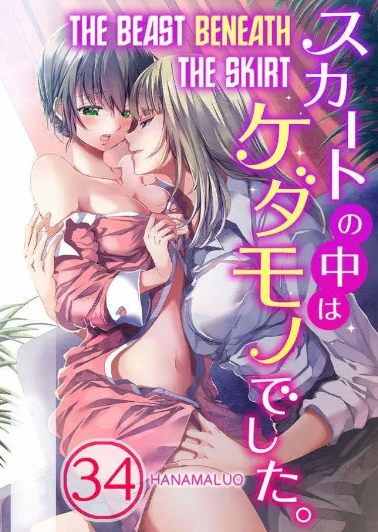 Skirt No Naka Wa Kedamono Deshita - Chapter 34