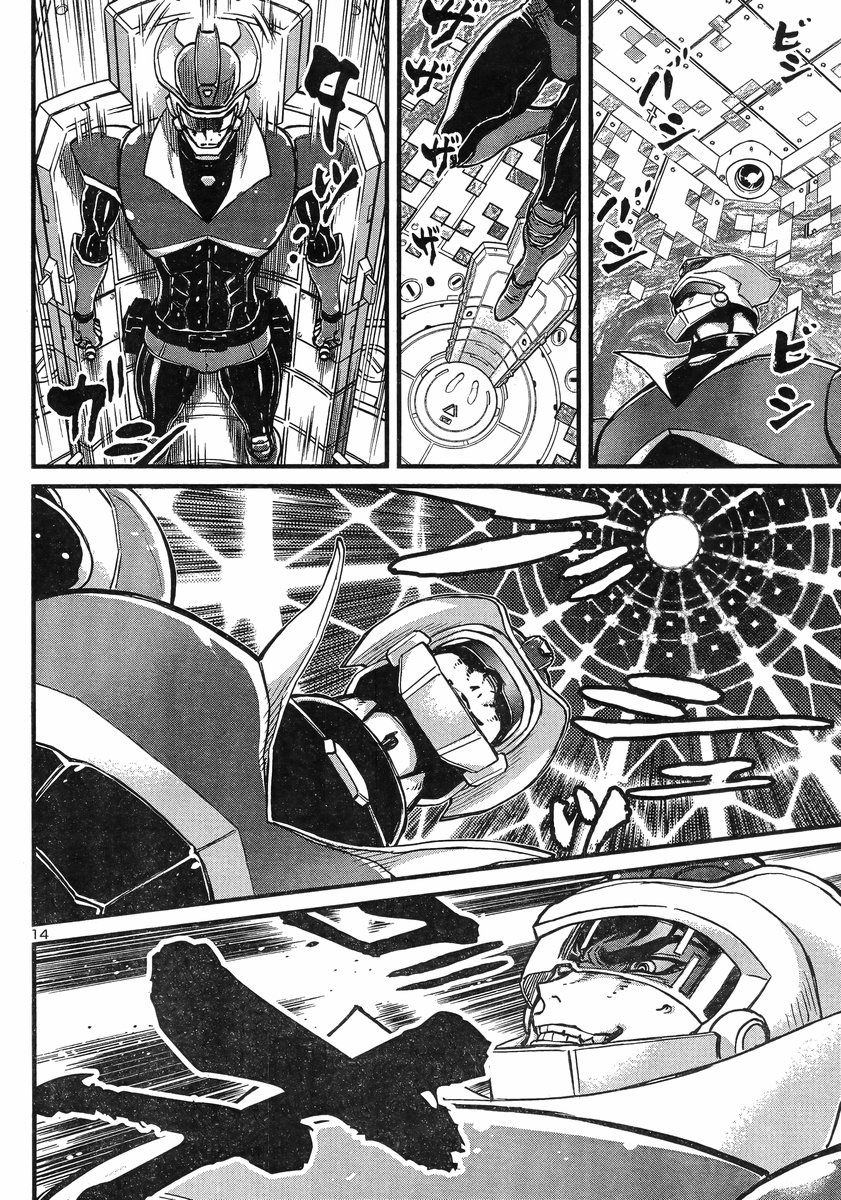 Shin Mazinger Zero Vs Ankoku Daishougun - Chapter 7