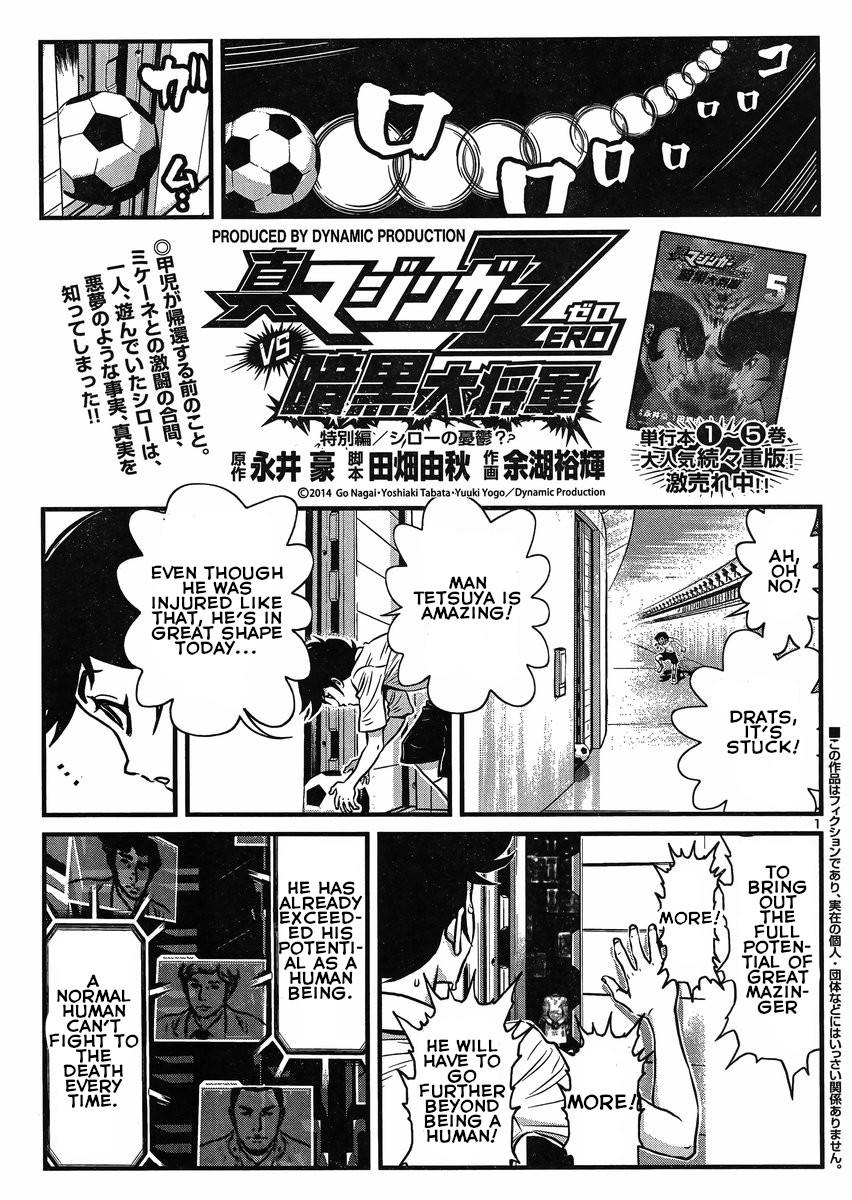 Shin Mazinger Zero Vs Ankoku Daishougun - Chapter 17.5