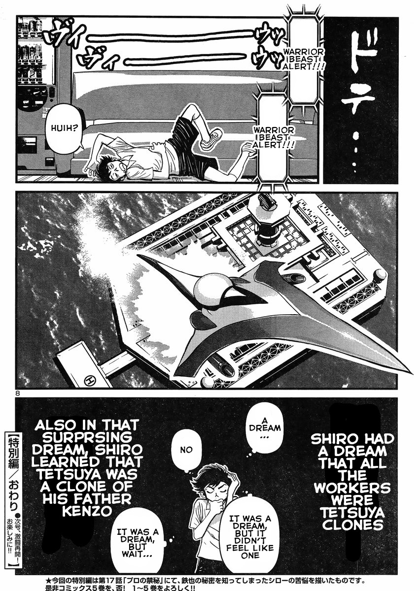 Shin Mazinger Zero Vs Ankoku Daishougun - Chapter 17.5