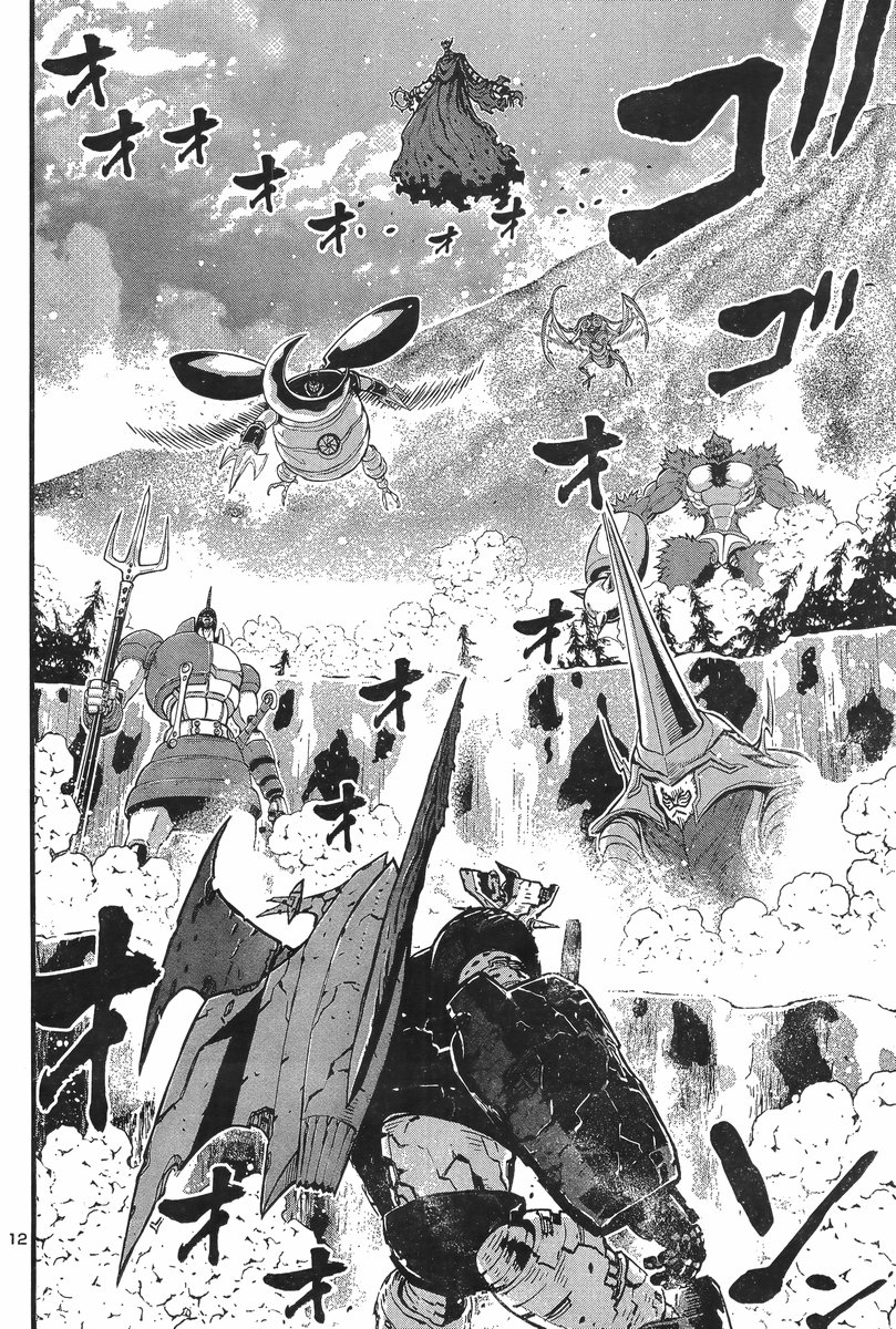 Shin Mazinger Zero Vs Ankoku Daishougun - Chapter 6