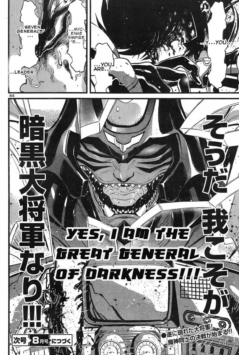 Shin Mazinger Zero Vs Ankoku Daishougun - Chapter 6