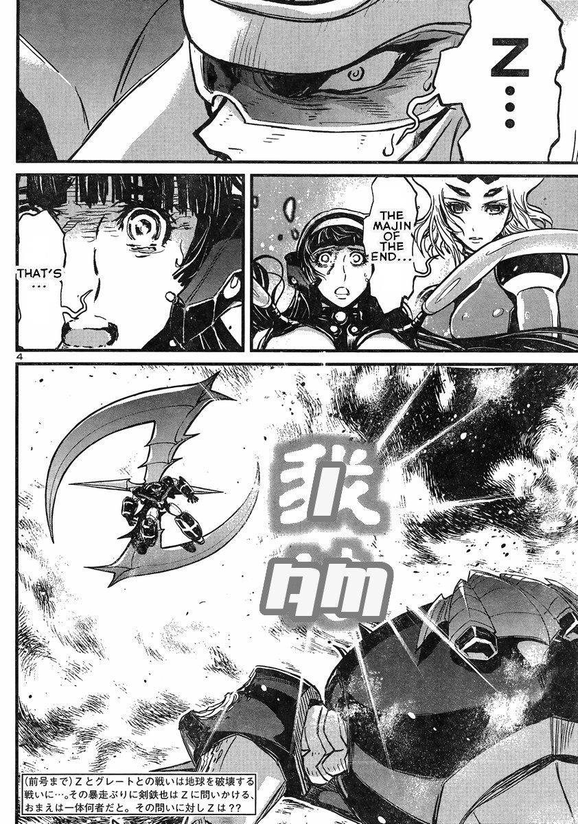 Shin Mazinger Zero Vs Ankoku Daishougun - Chapter 12