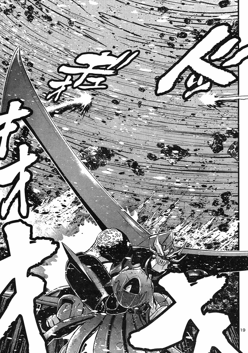 Shin Mazinger Zero Vs Ankoku Daishougun - Chapter 12