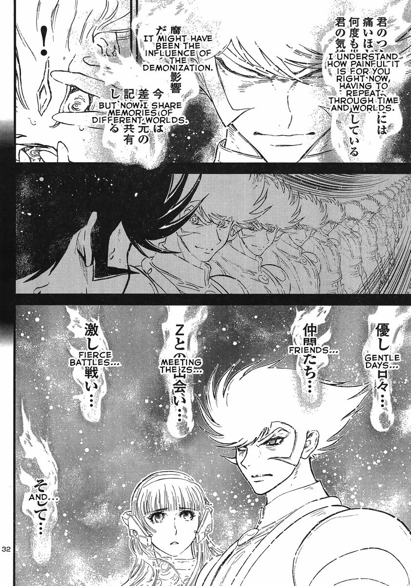 Shin Mazinger Zero Vs Ankoku Daishougun - Chapter 12