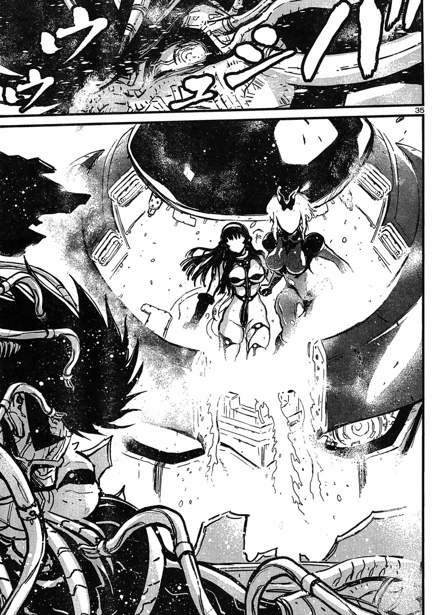 Shin Mazinger Zero Vs Ankoku Daishougun - Chapter 15